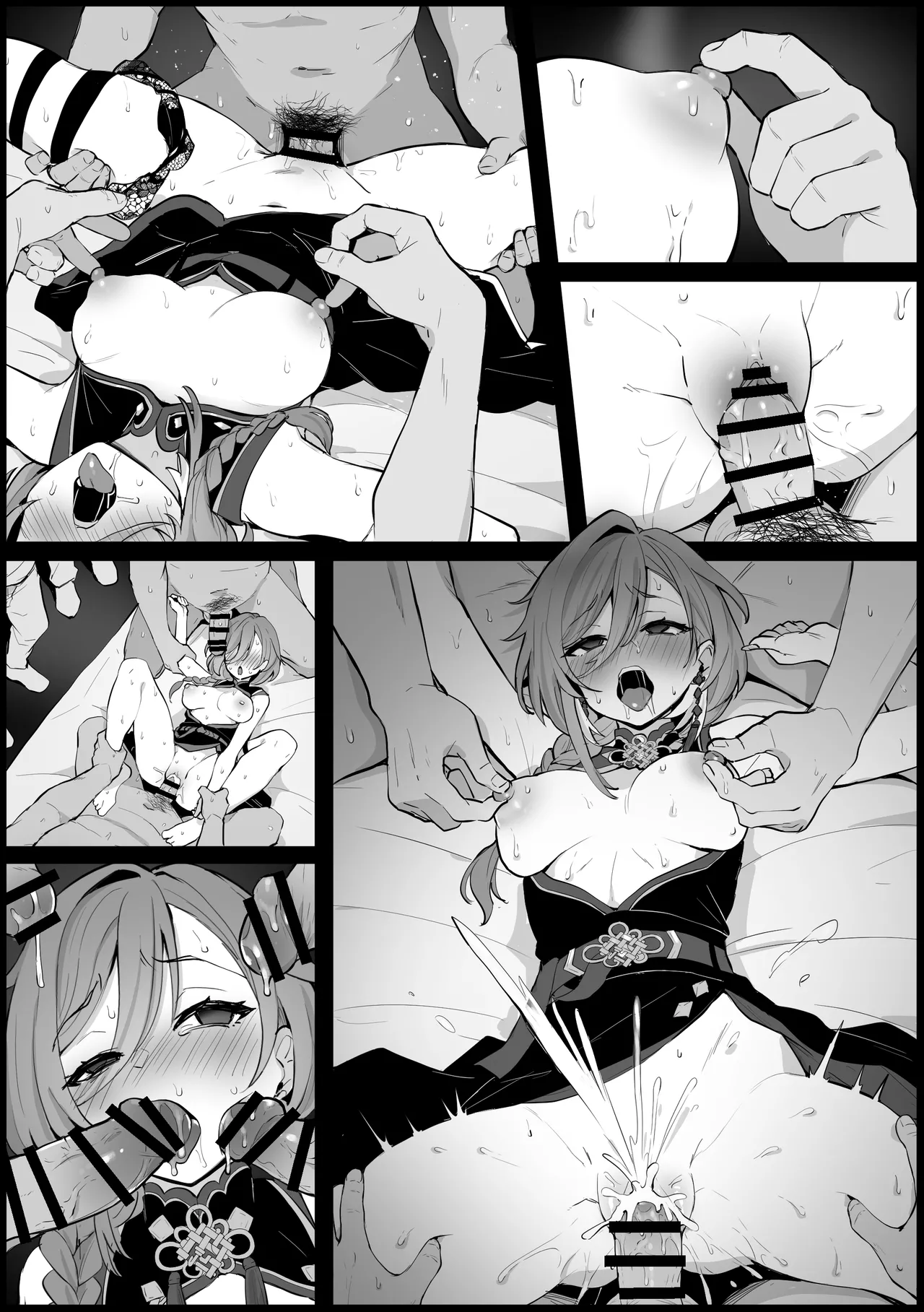 部下の性処理をしてあげる ル〇姉 Page.11