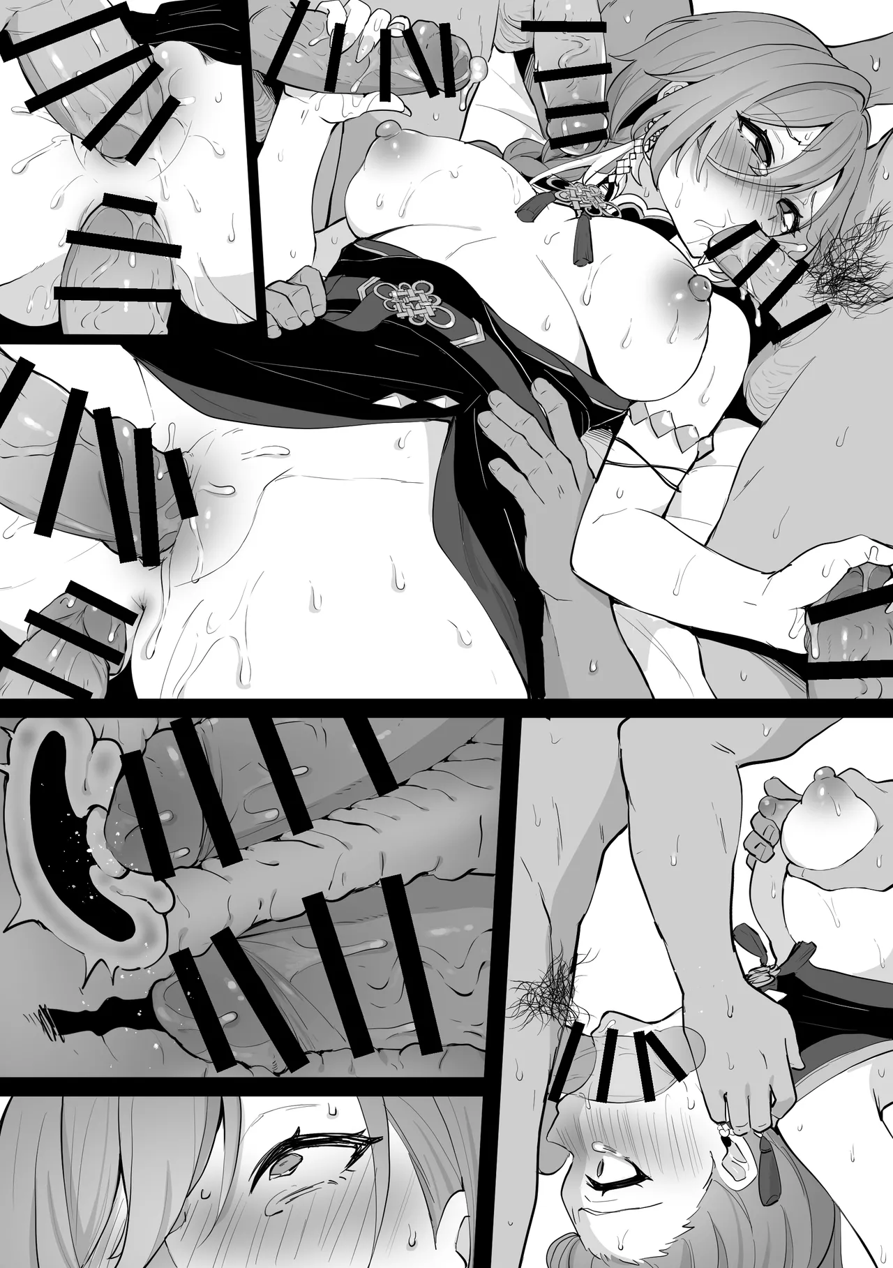 部下の性処理をしてあげる ル〇姉 Page.12