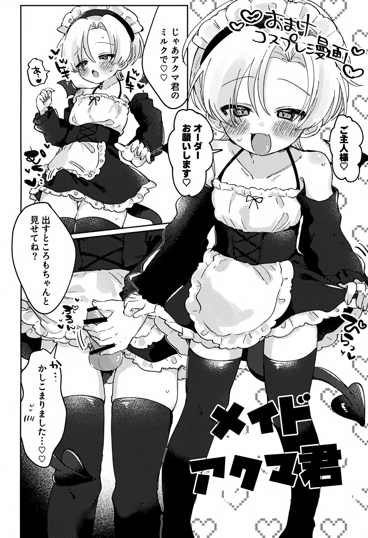 俺のエロ本勝手に見るな！ Page.15