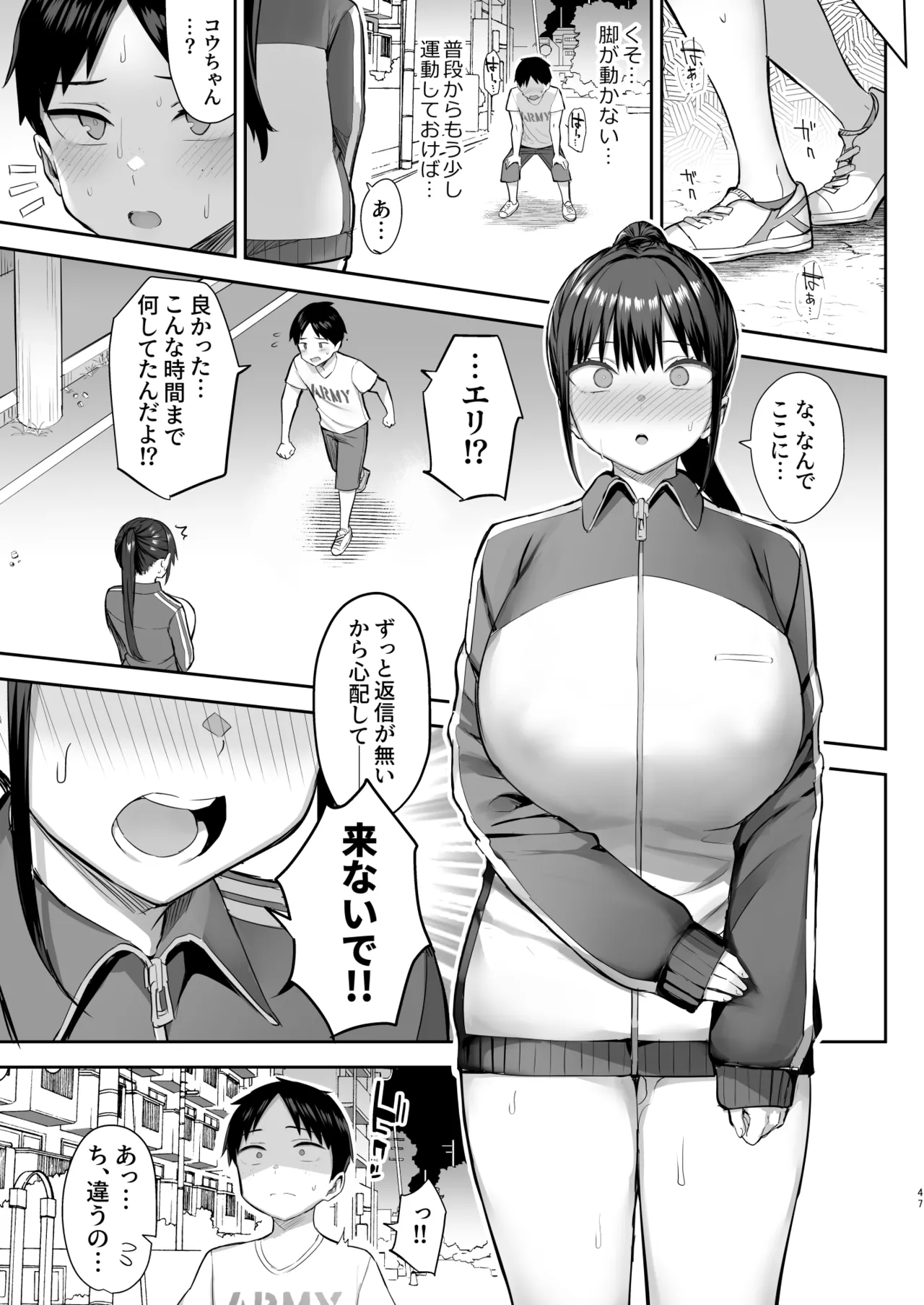 ずっと好きだった巨乳幼馴染が不良達に弄ばれた七日間 総集編 Page.177