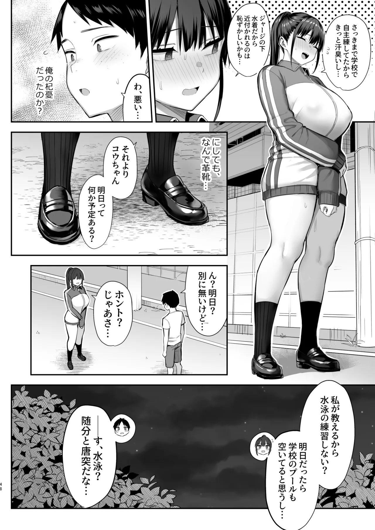 ずっと好きだった巨乳幼馴染が不良達に弄ばれた七日間 総集編 Page.178
