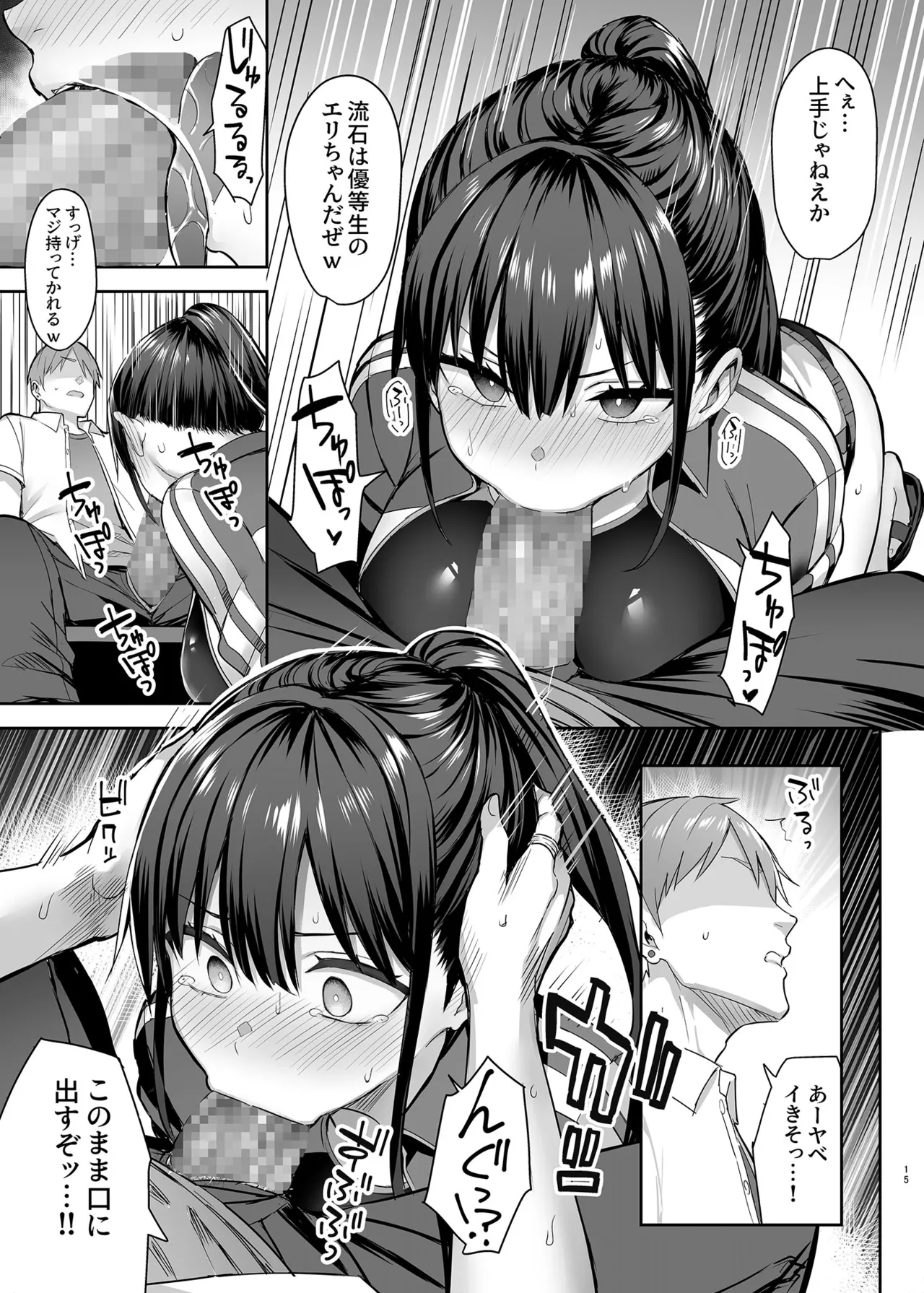 ずっと好きだった巨乳幼馴染が不良達に弄ばれた七日間 総集編 Page.18