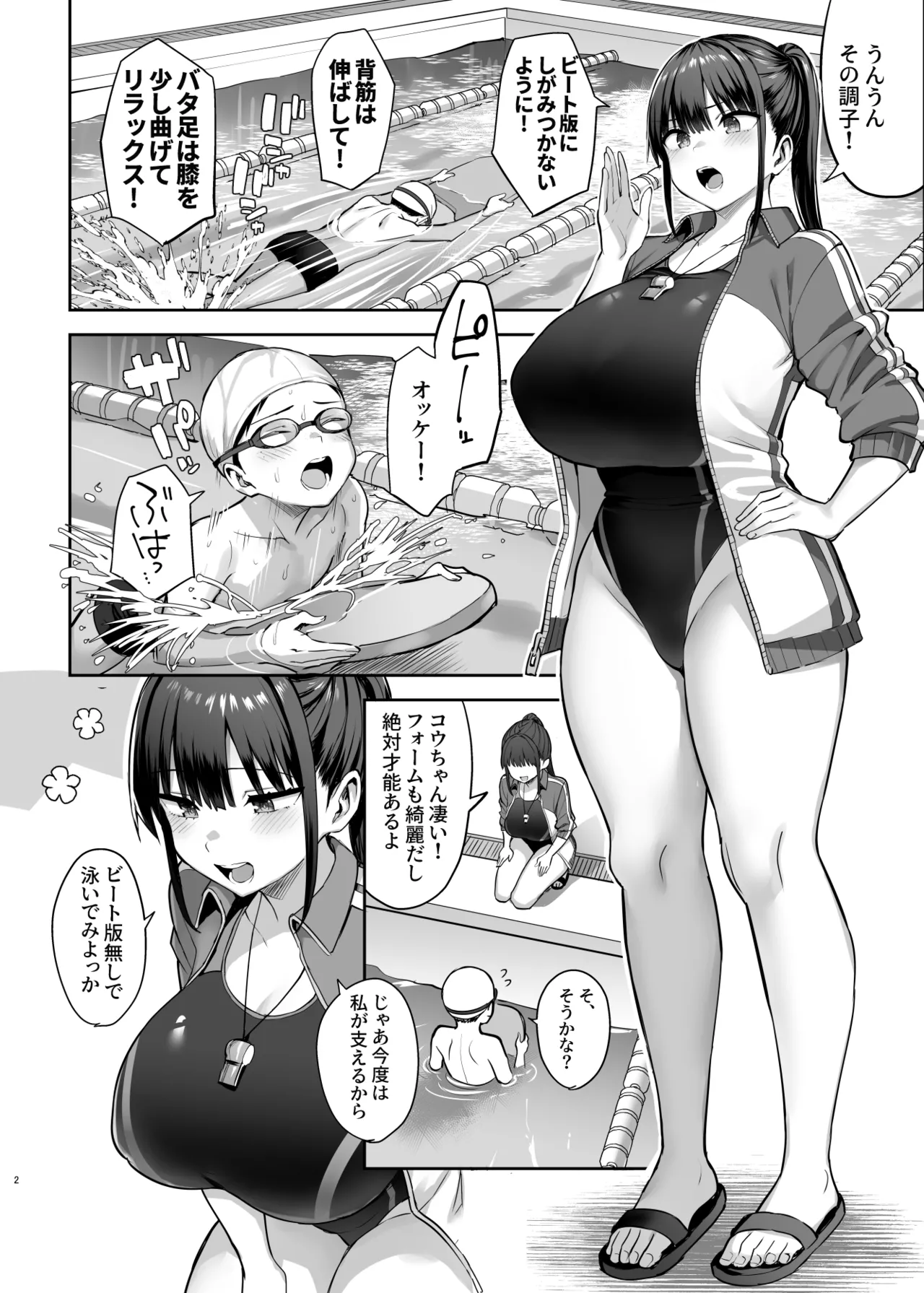 ずっと好きだった巨乳幼馴染が不良達に弄ばれた七日間 総集編 Page.185