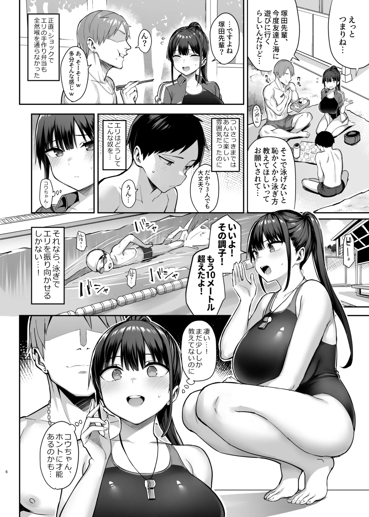 ずっと好きだった巨乳幼馴染が不良達に弄ばれた七日間 総集編 Page.189