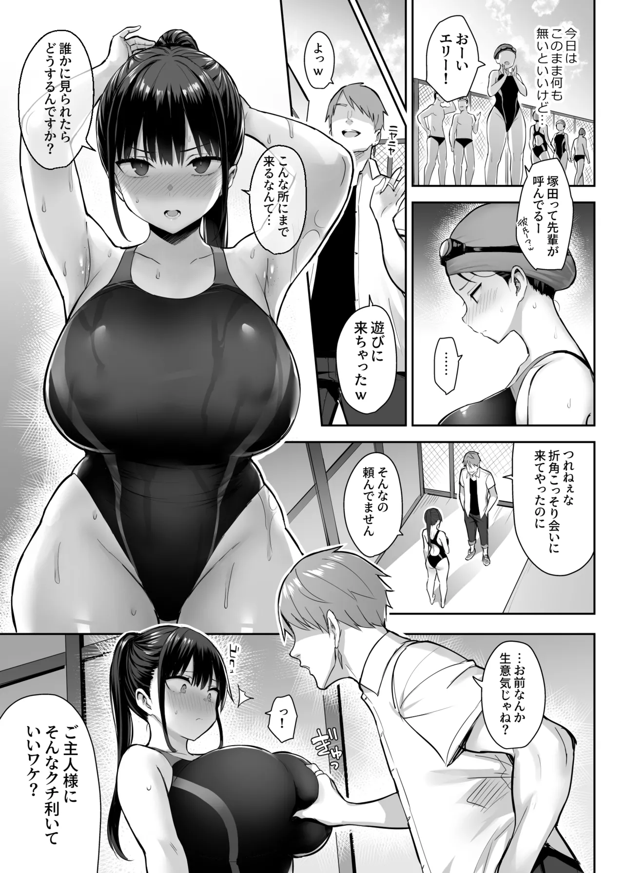ずっと好きだった巨乳幼馴染が不良達に弄ばれた七日間 総集編 Page.28