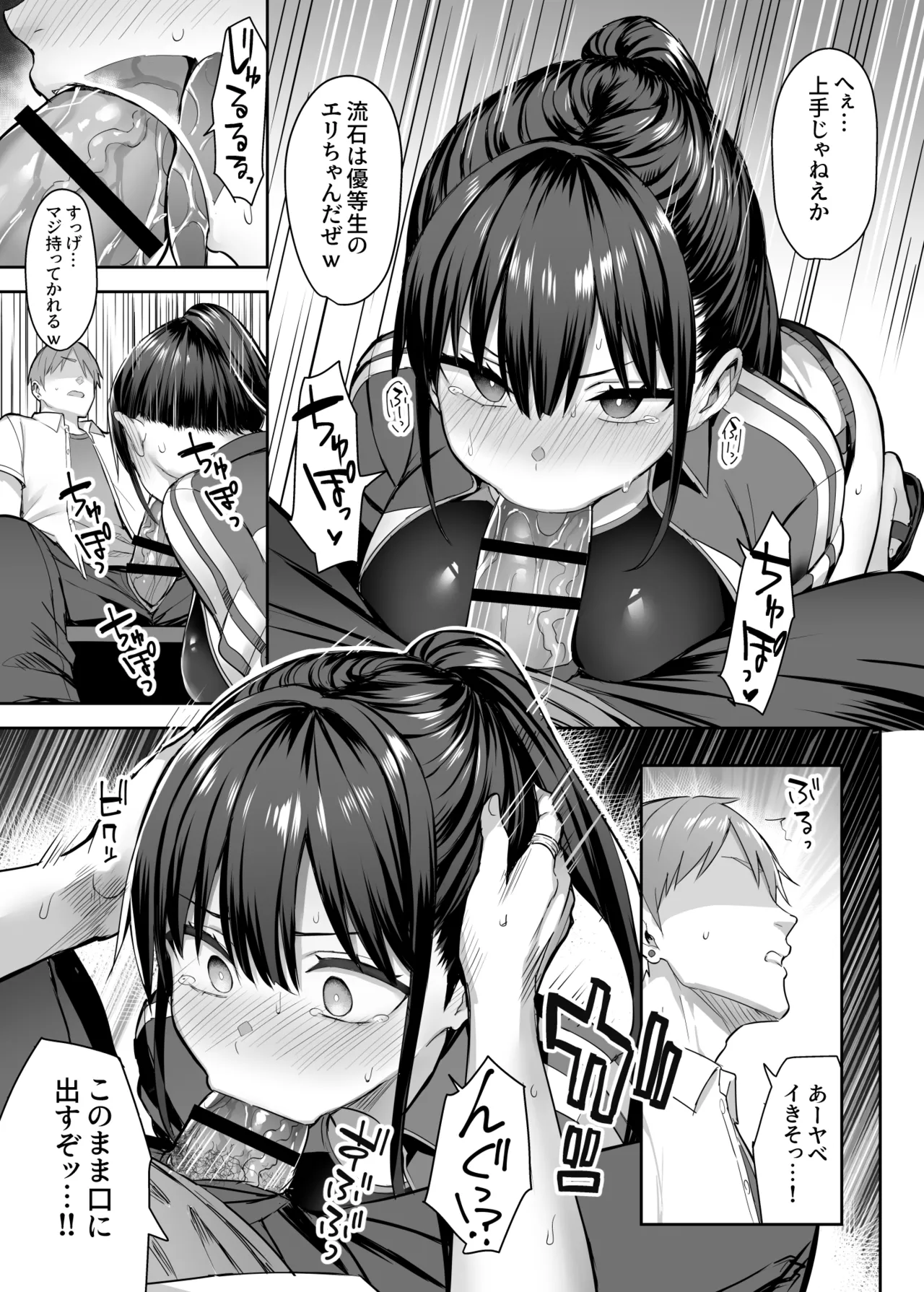 ずっと好きだった巨乳幼馴染が不良達に弄ばれた七日間 総集編 Page.55