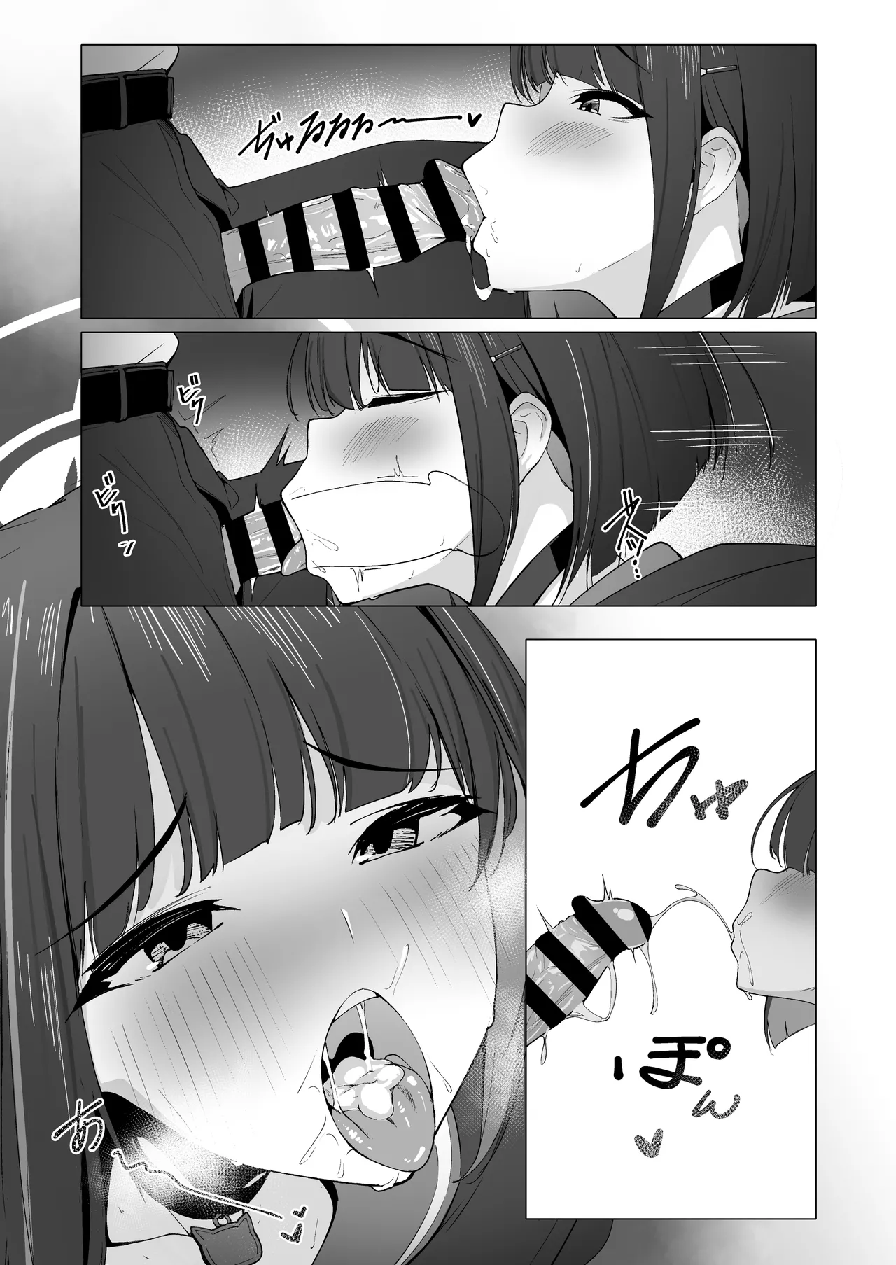 KAZUSAddiction I：II -杏山中毒 I：II- Page.11