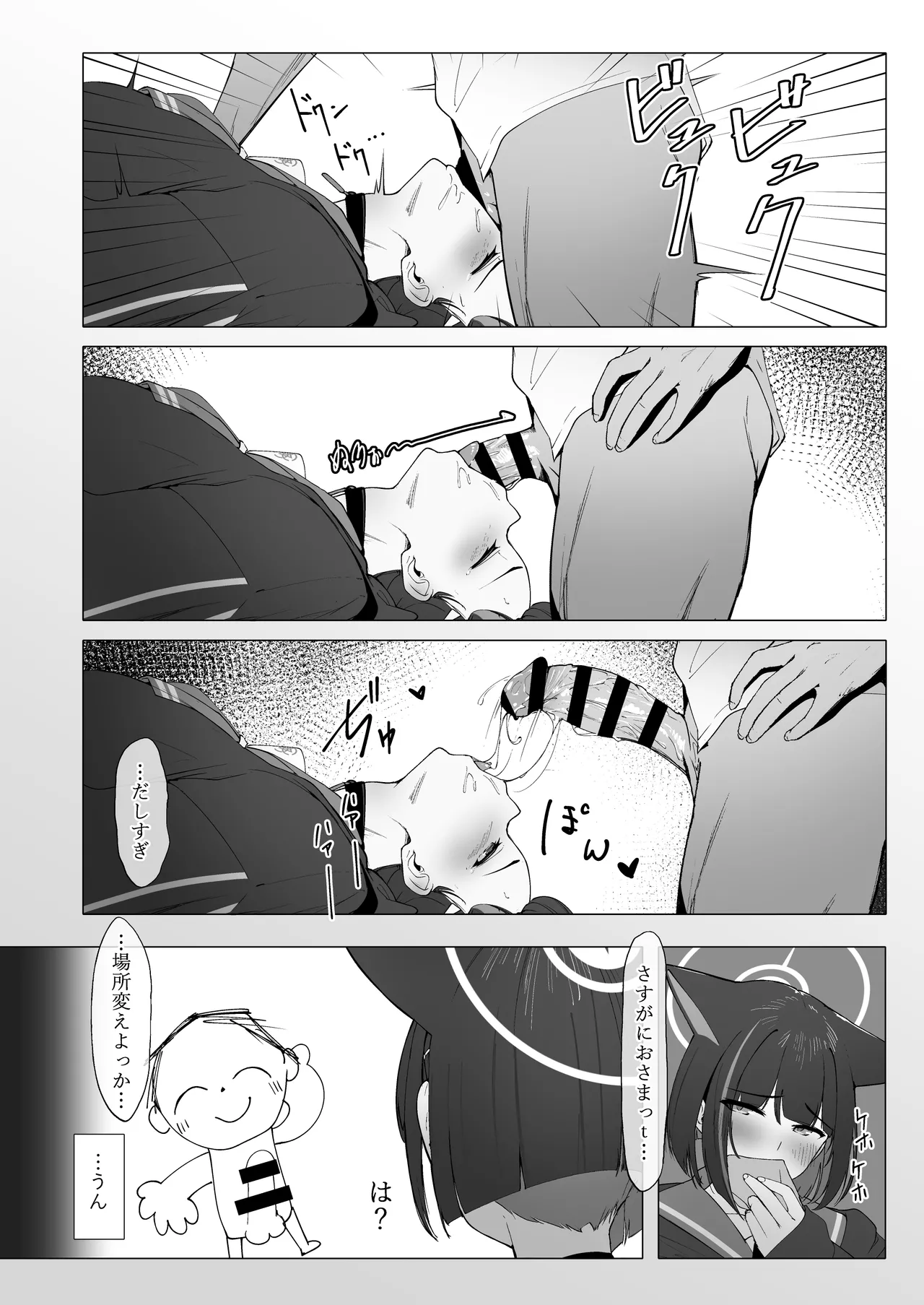 KAZUSAddiction I：II -杏山中毒 I：II- Page.20