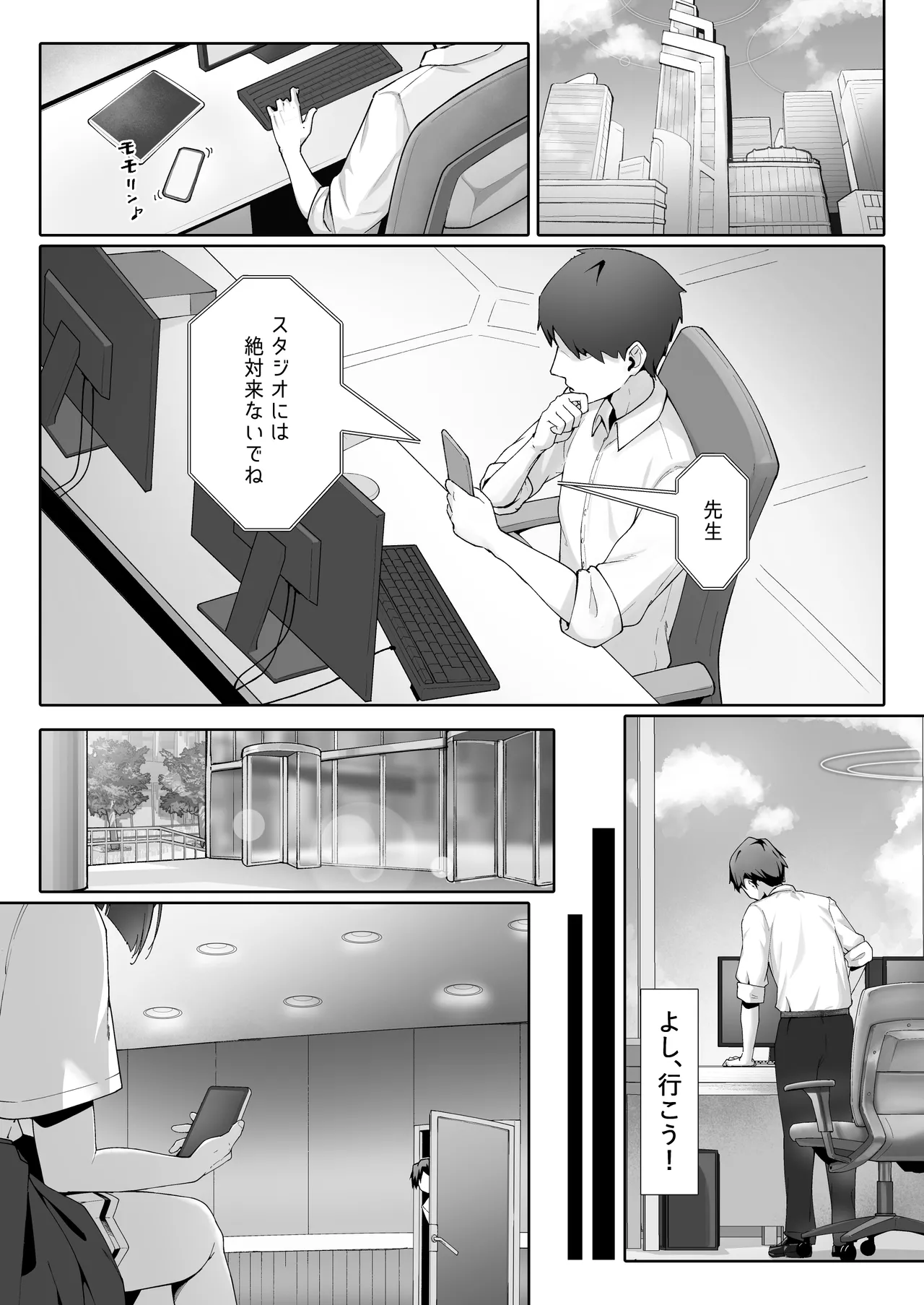 KAZUSAddiction I：II -杏山中毒 I：II- Page.53