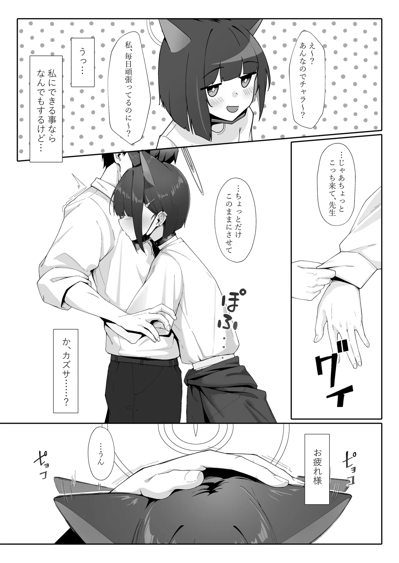 KAZUSAddiction I：II -杏山中毒 I：II- Page.55