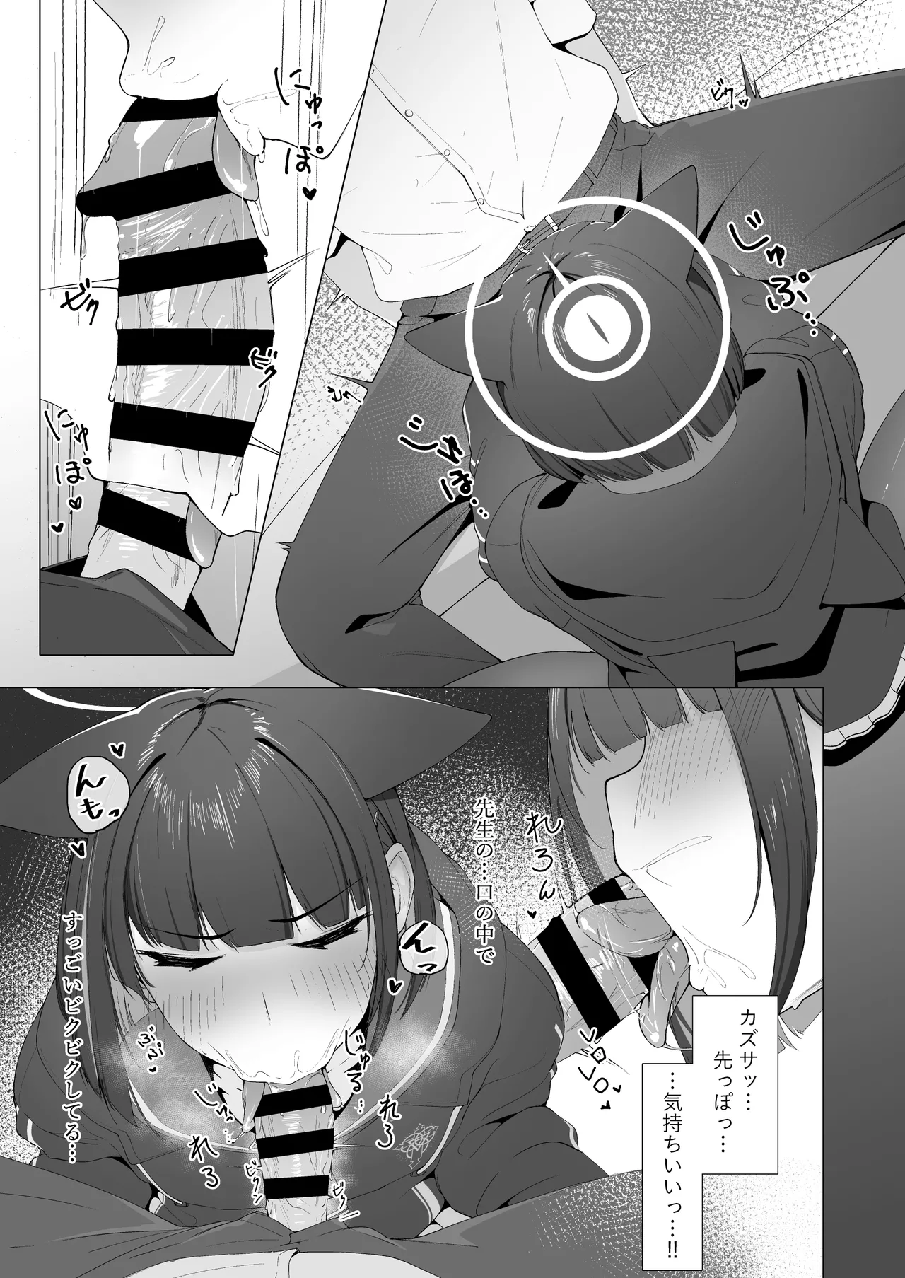 KAZUSAddiction I：II -杏山中毒 I：II- Page.9