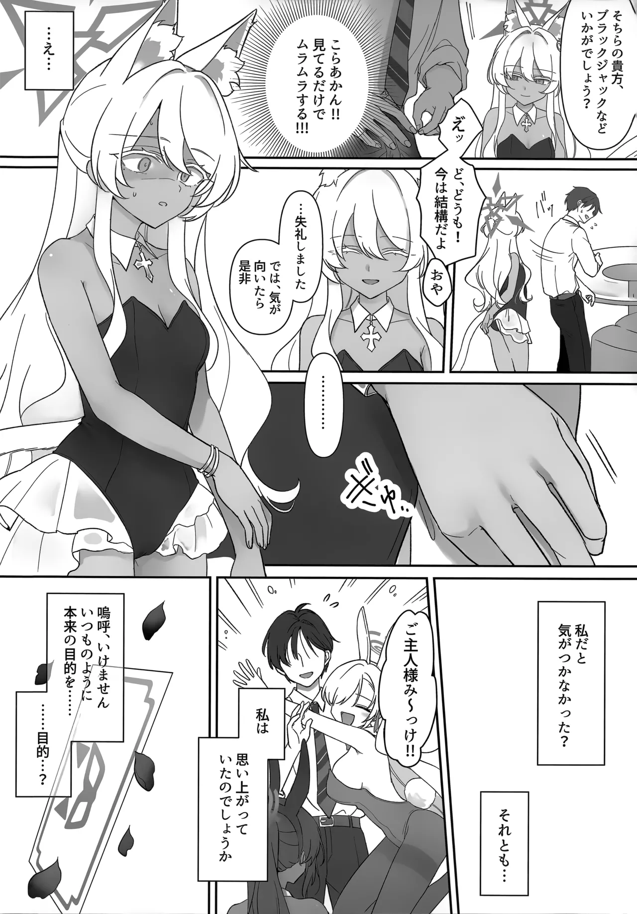 ヒロイン Page.15