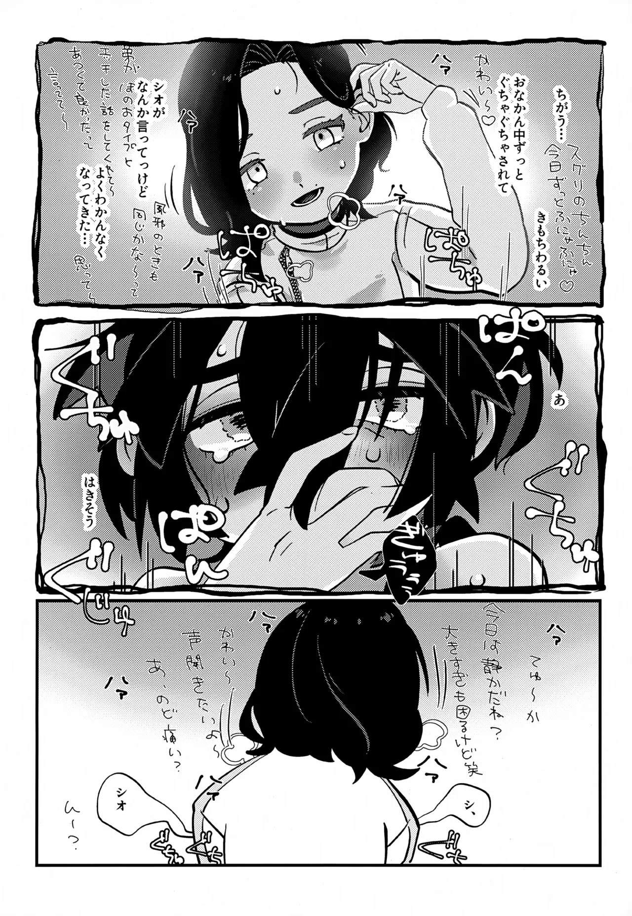 ス本 Page.25