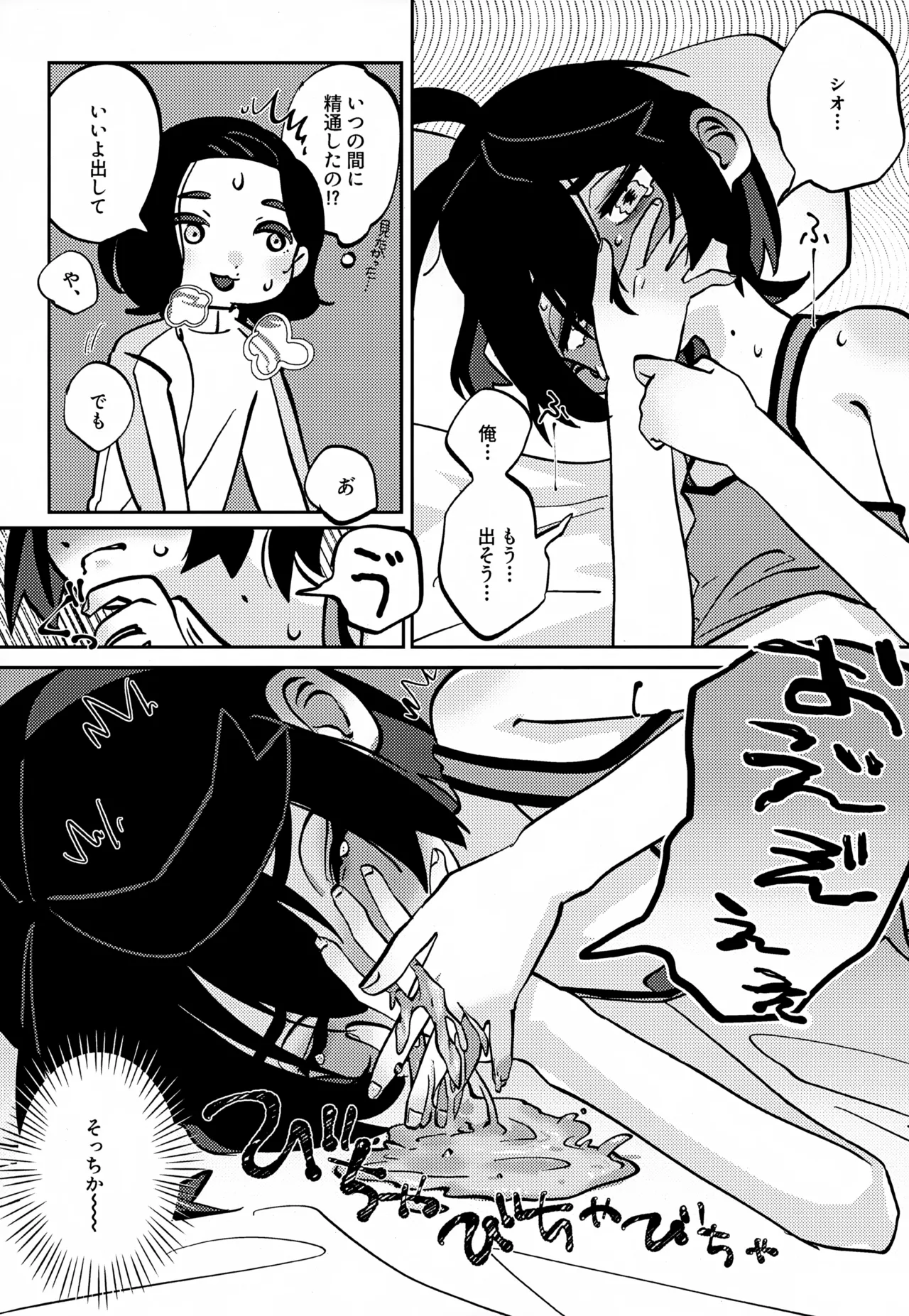 ス本 Page.26