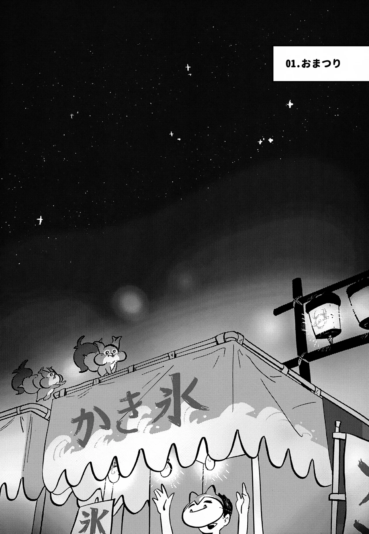 ス本 Page.5