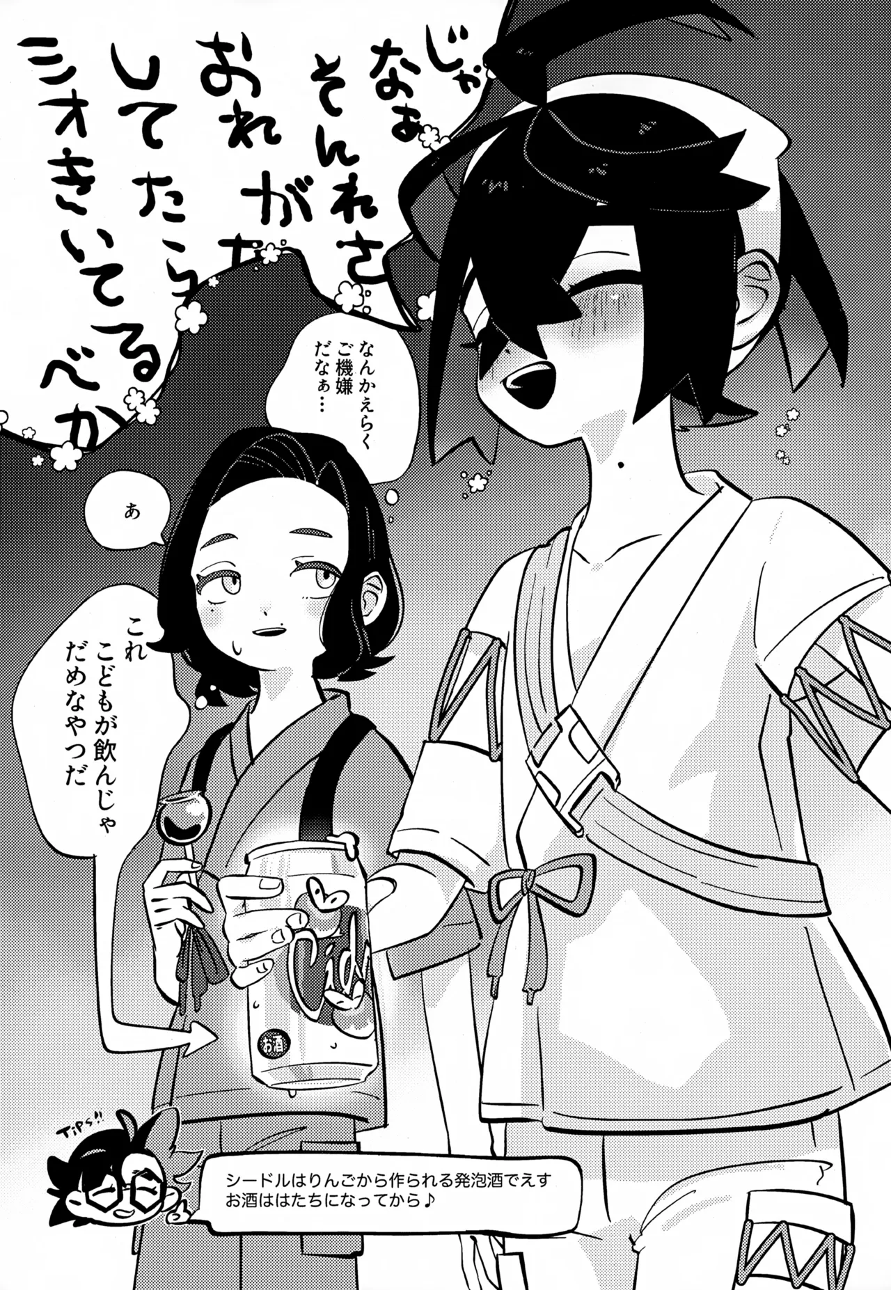 ス本 Page.6