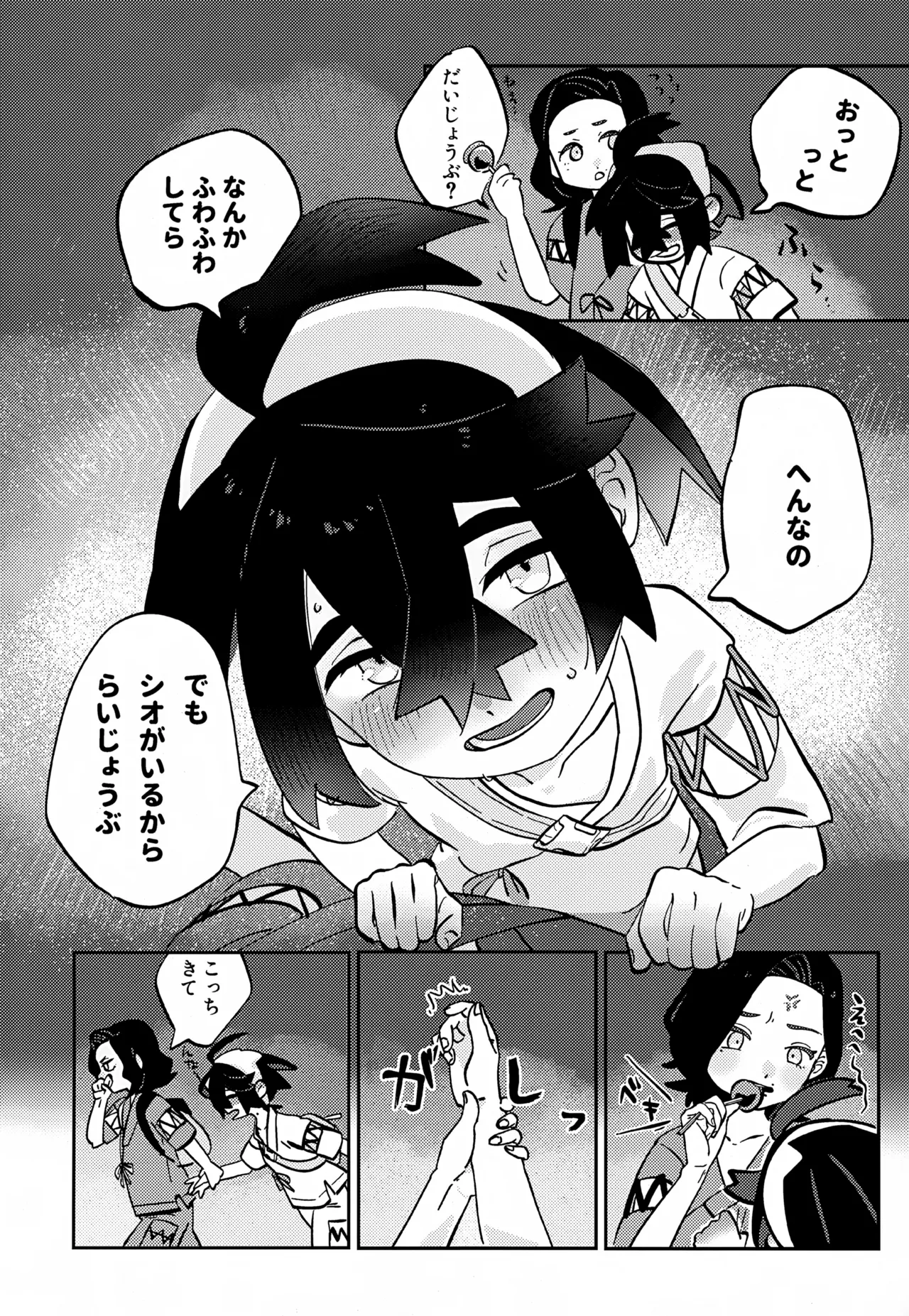 ス本 Page.7