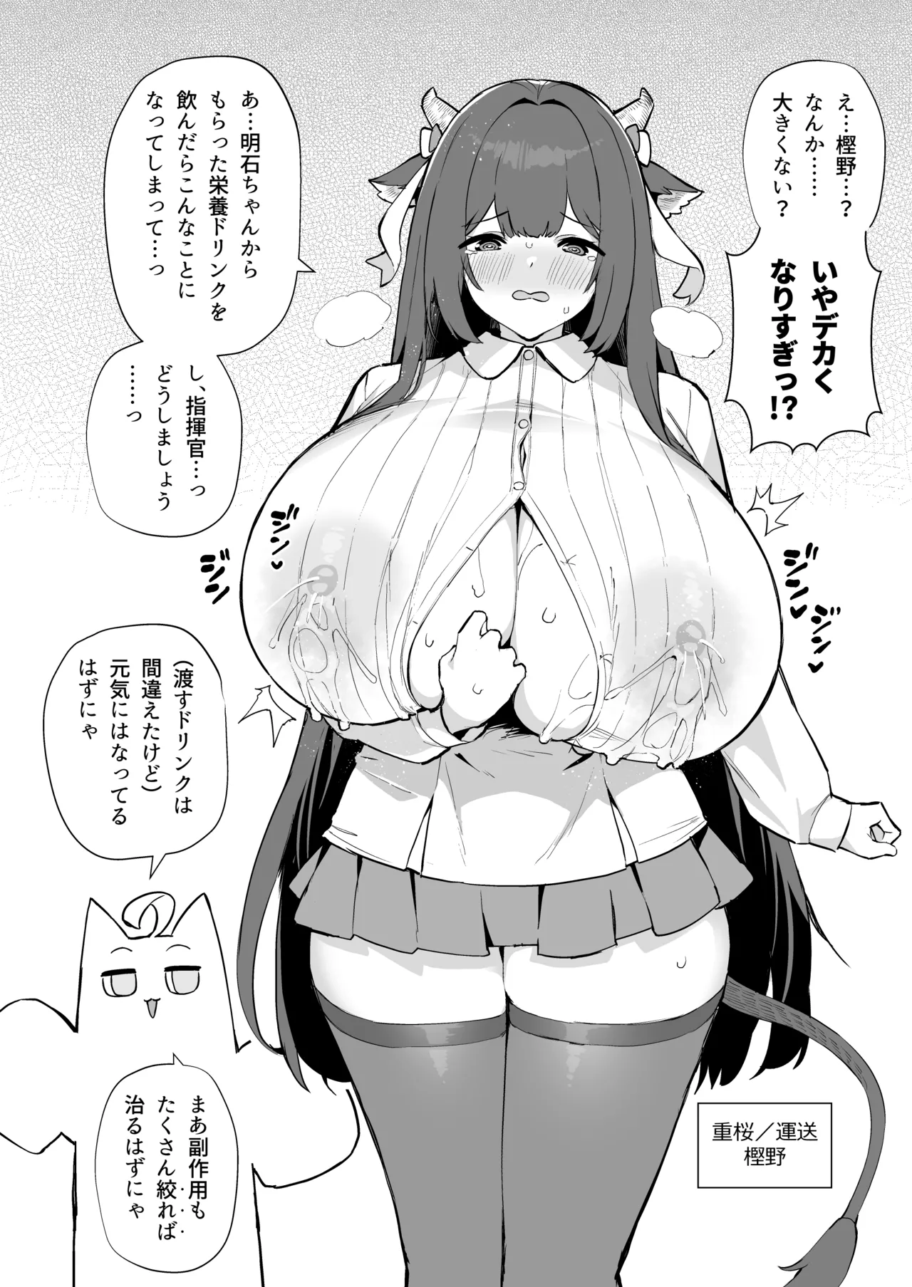 アズレンシコシコ母港生活 7 Page.11