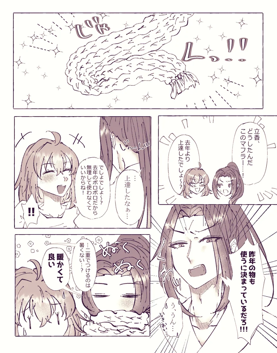 Ko ji guda ♀ matome[ fate grand order ) Page.10