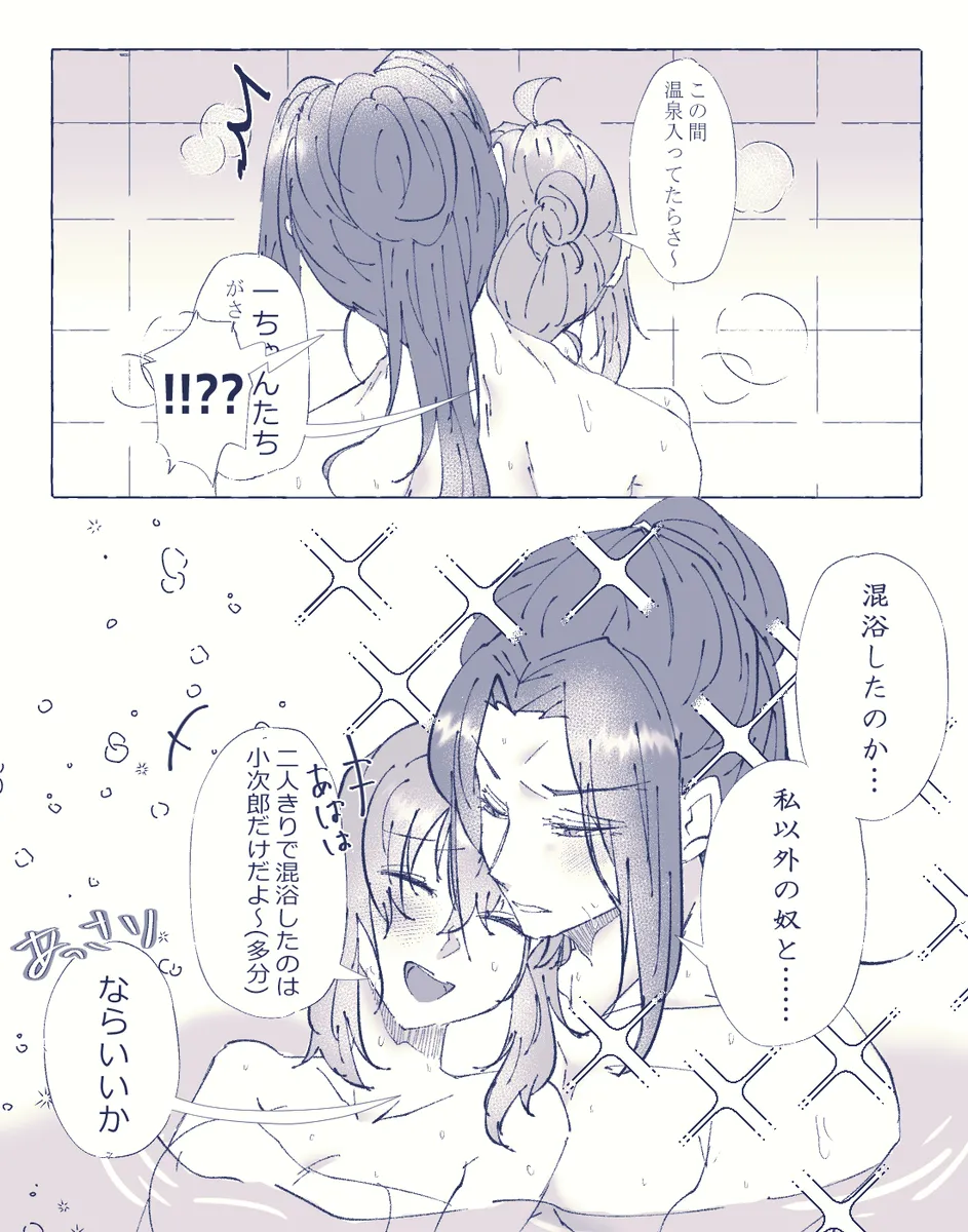 Ko ji guda ♀ matome[ fate grand order ) Page.14