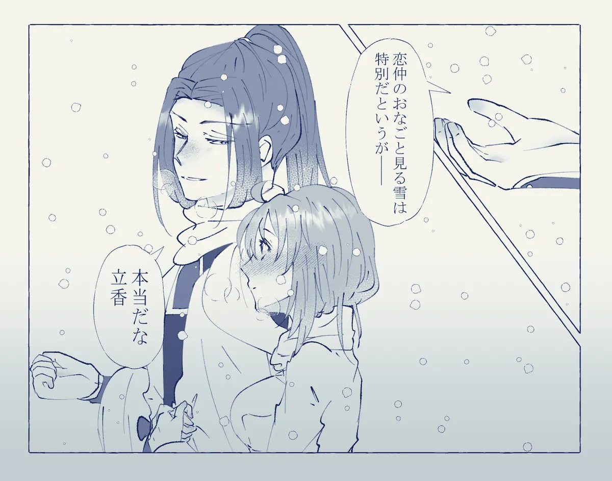 Ko ji guda ♀ matome[ fate grand order ) Page.54