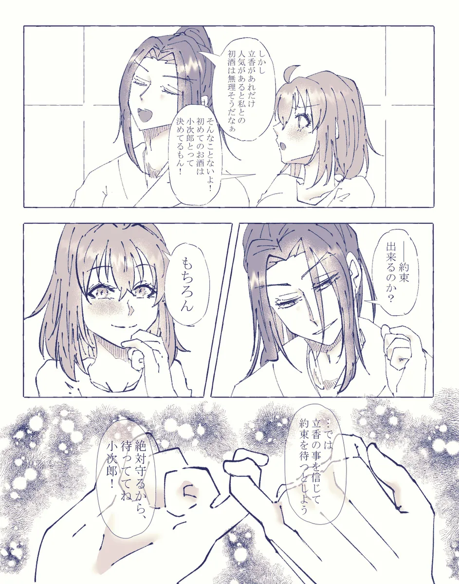 Ko ji guda ♀ matome[ fate grand order ) Page.8