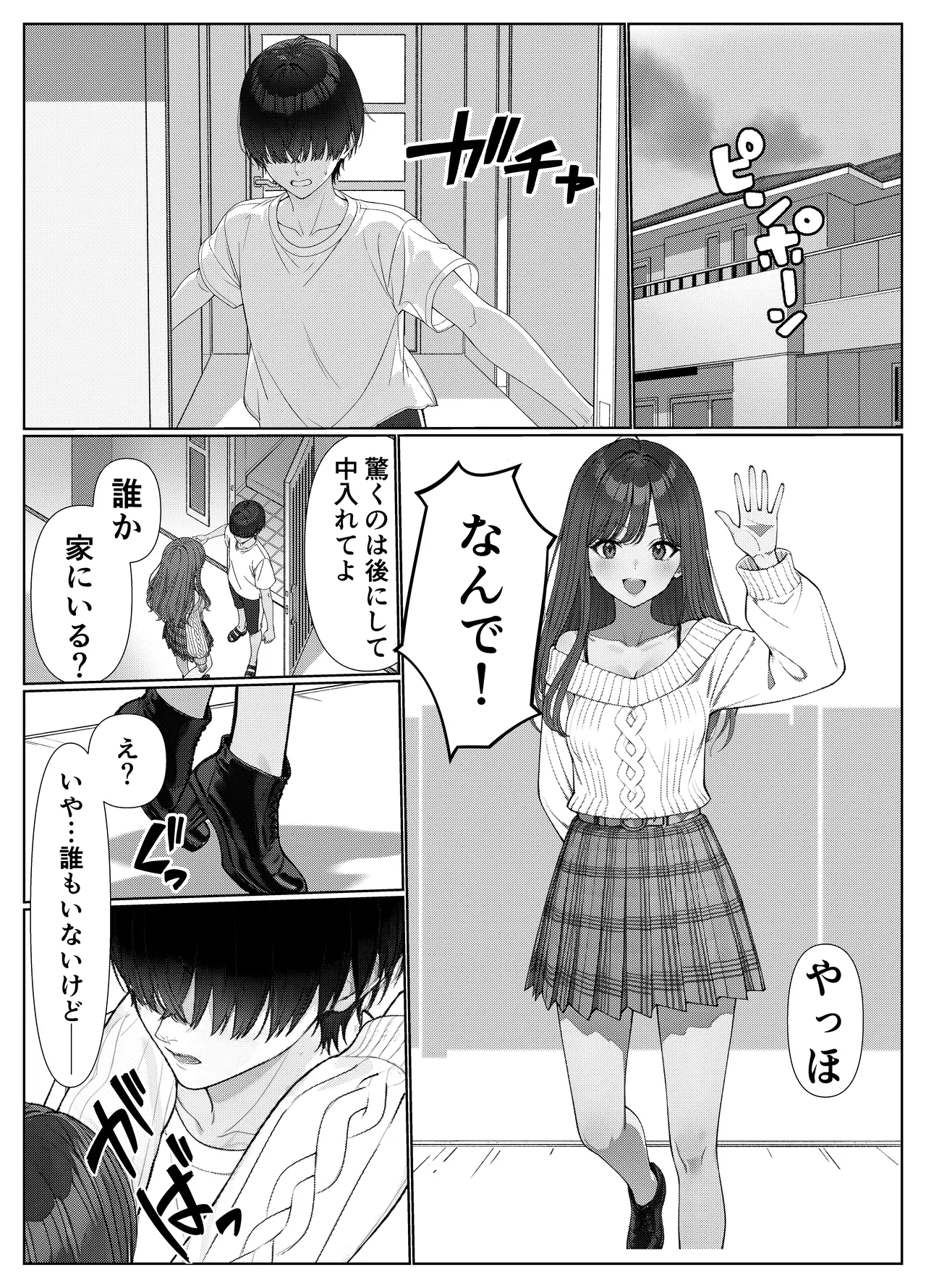 一軍女子の赤点回避に協力したら…1 Page.47