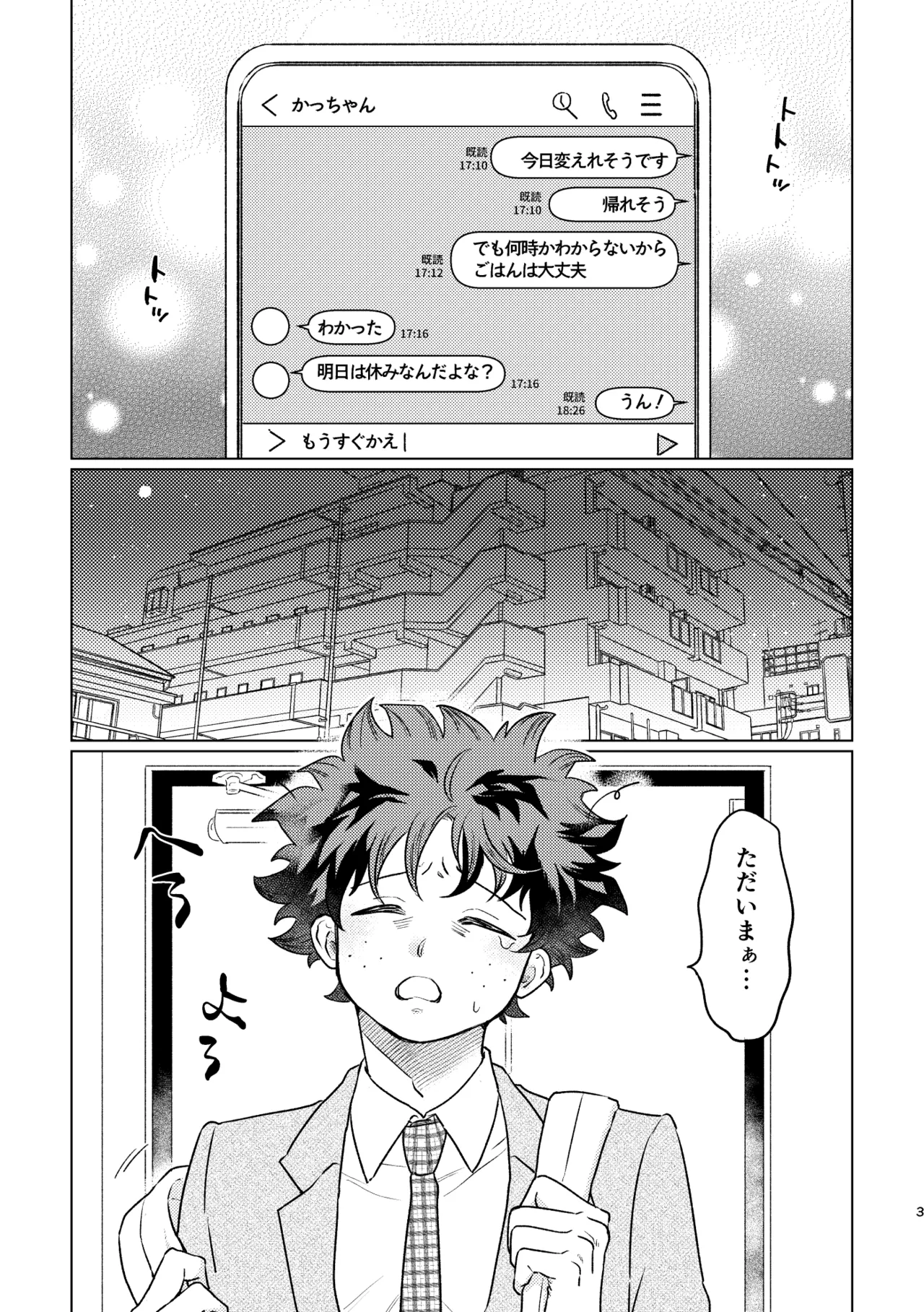 Aishi Aisare Amayakasa Rete Page.2