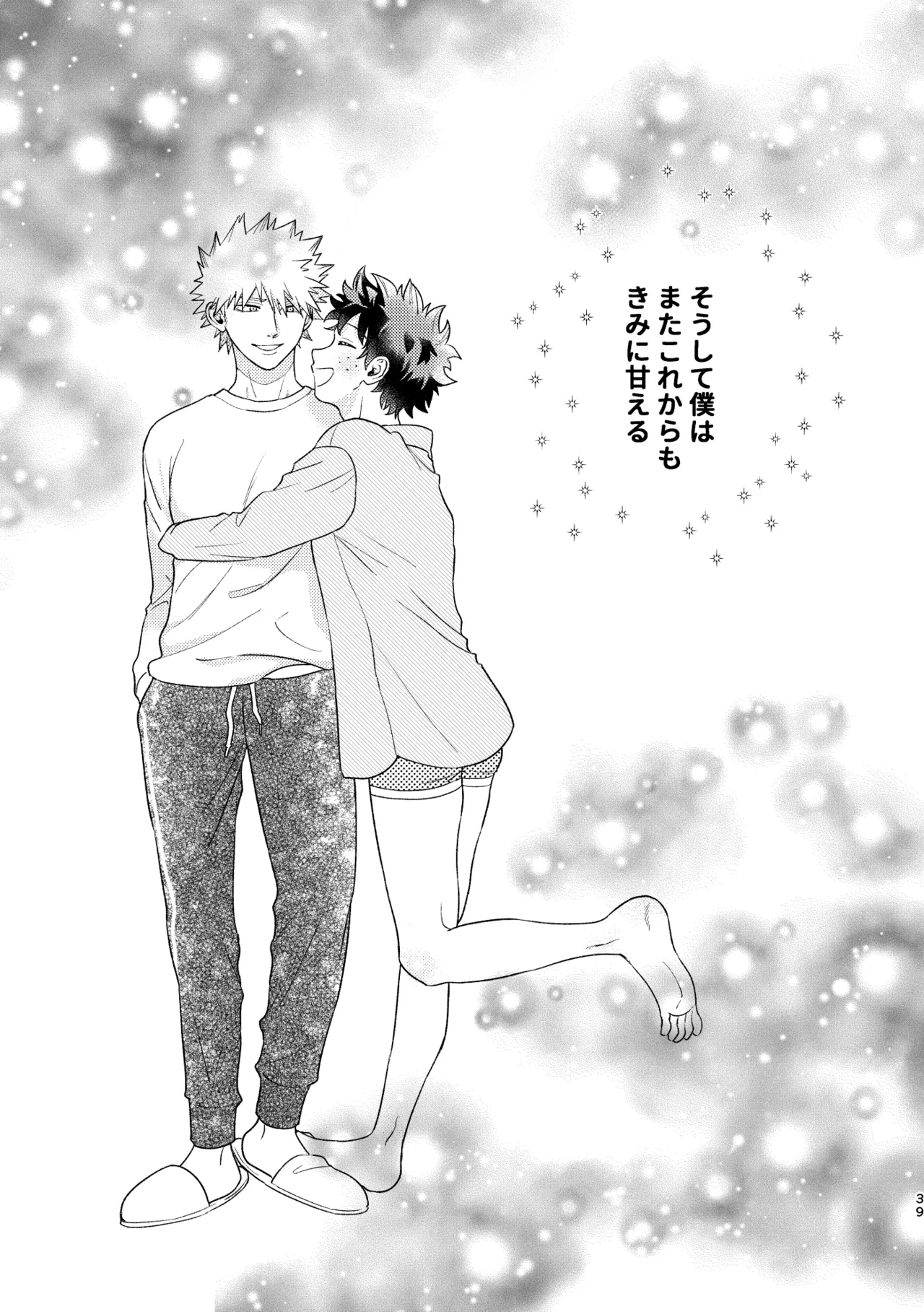Aishi Aisare Amayakasa Rete Page.38