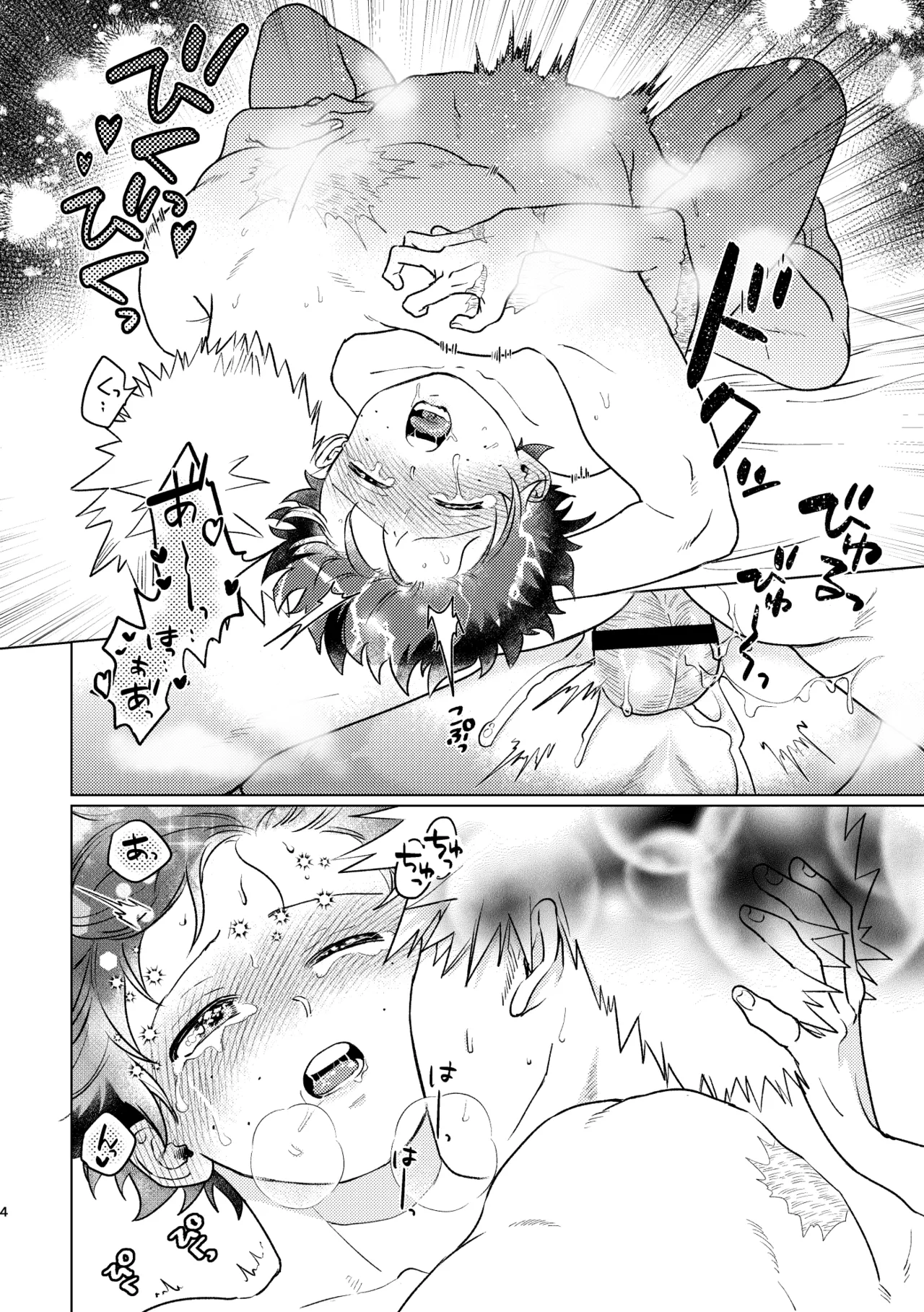 Aishi Aisare Amayakasa Rete Page.41