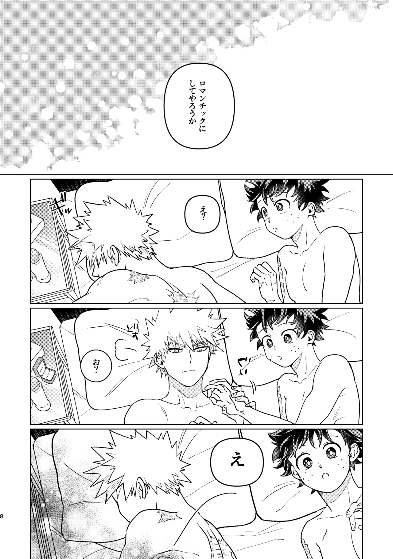 Aishi Aisare Amayakasa Rete Page.45