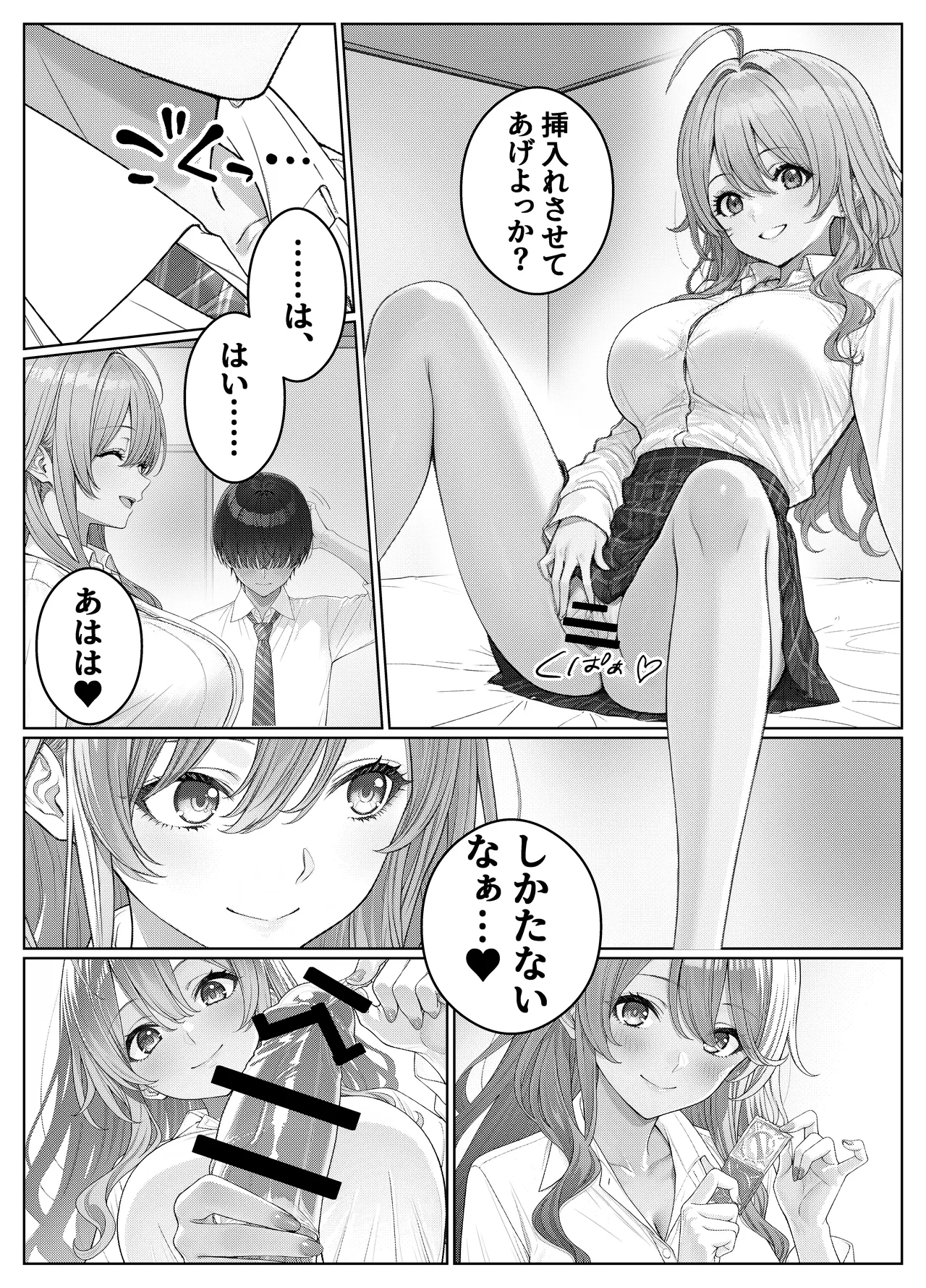 一軍女子の赤点回避に協力したら…2 Page.18