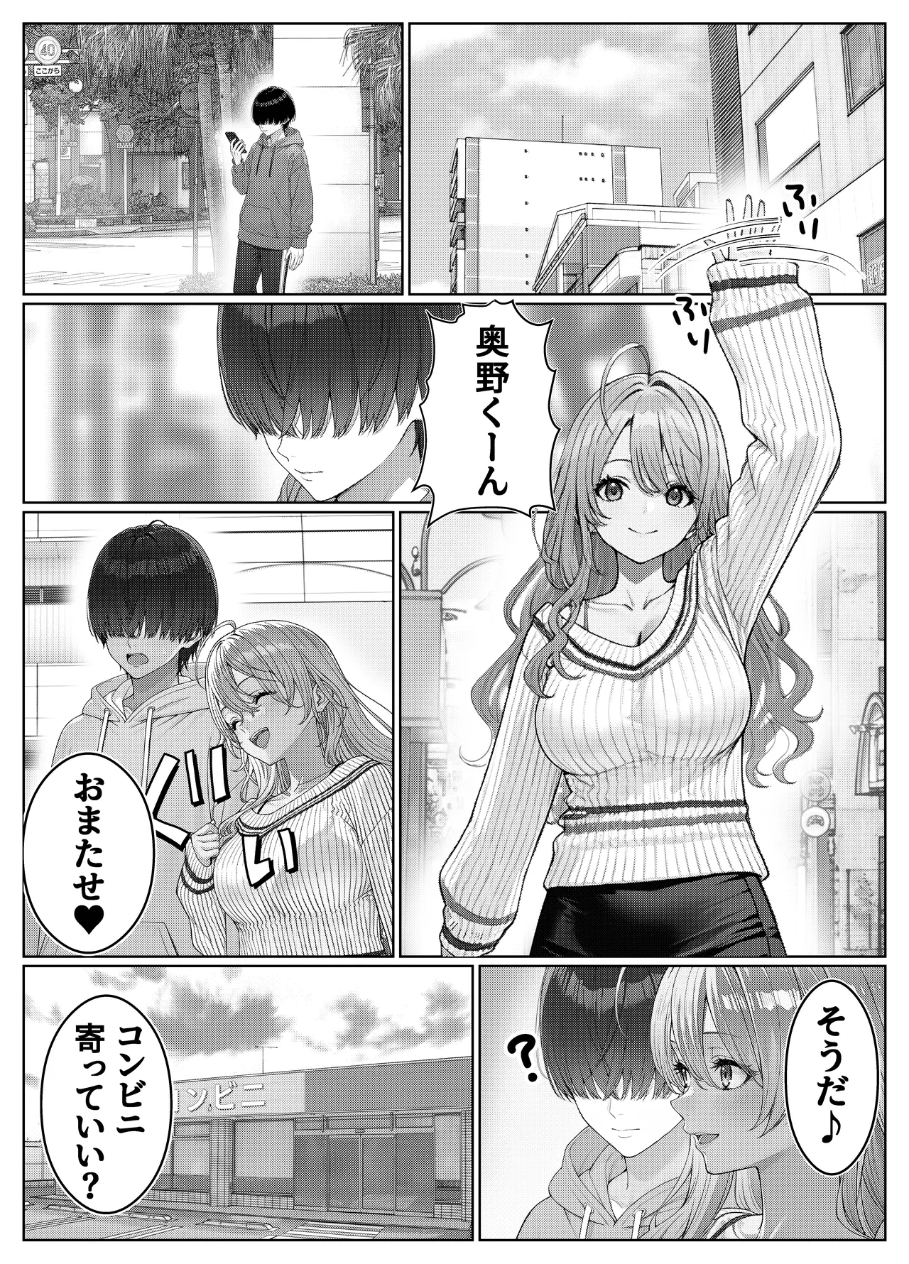 一軍女子の赤点回避に協力したら…2 Page.25