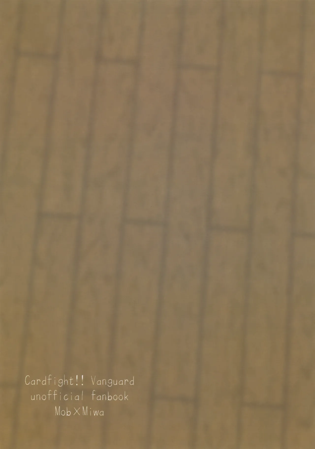ほつれ Page.23