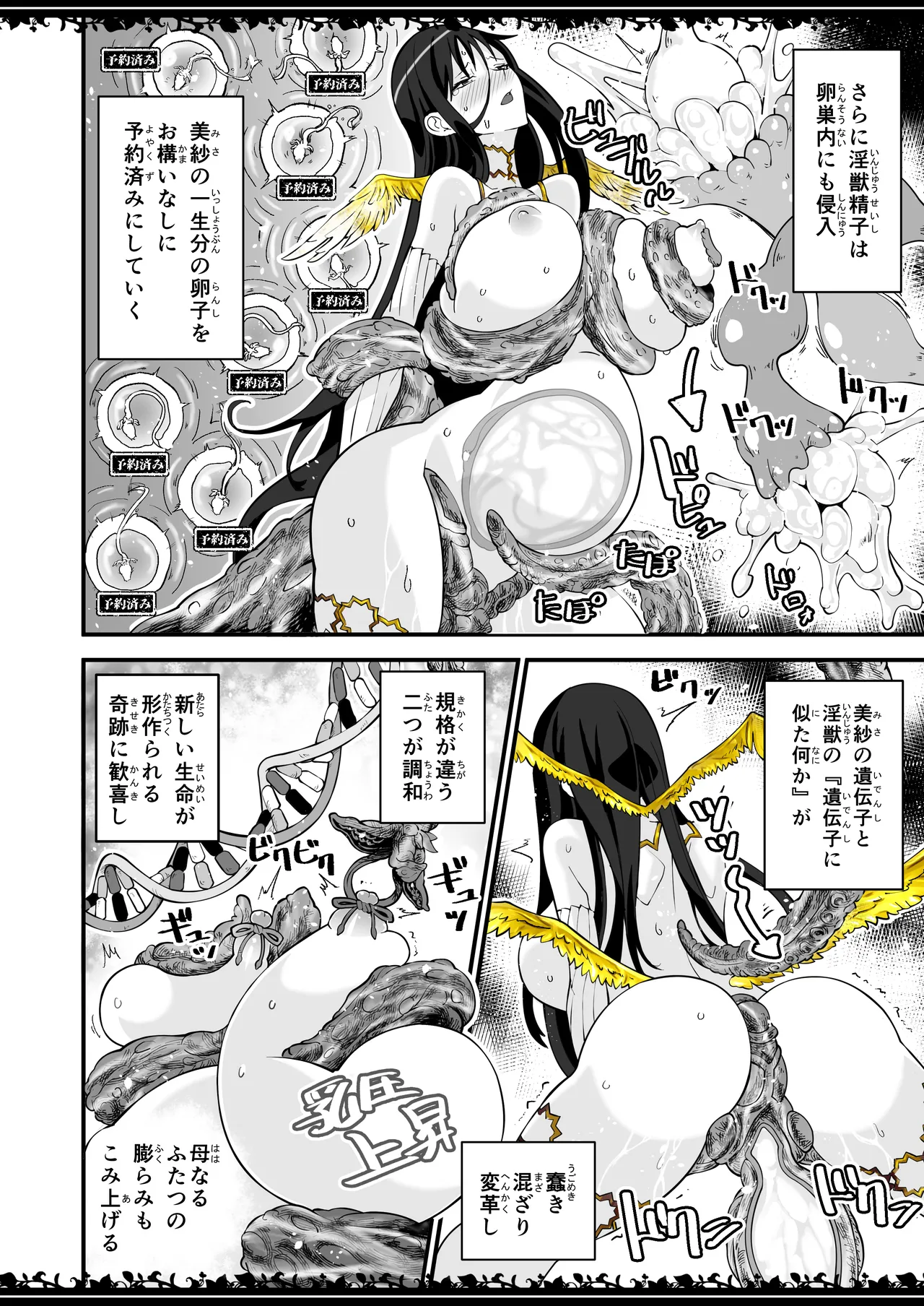 圧縮事故が発生しました Page.15