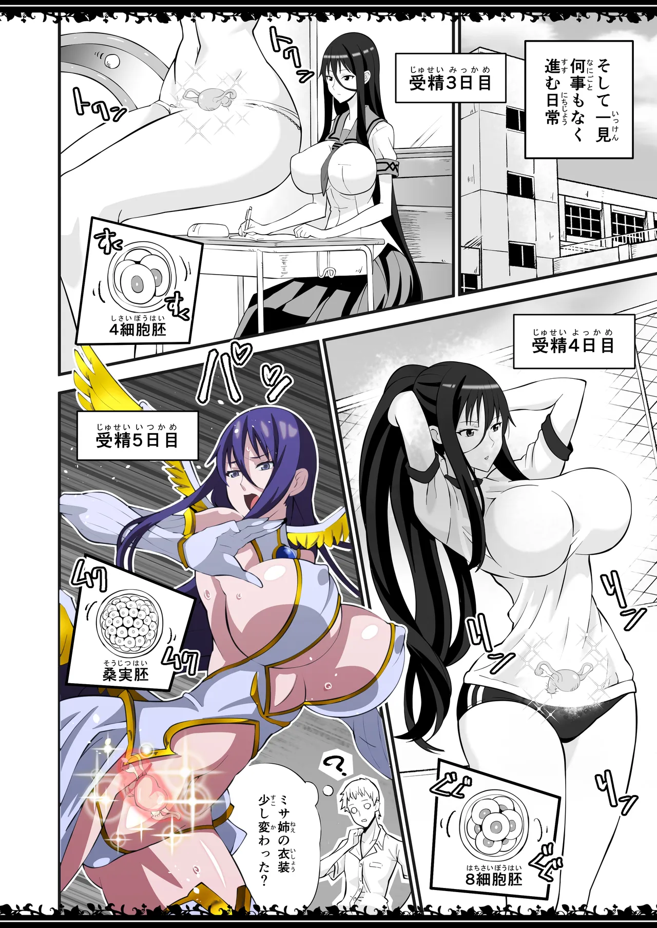 圧縮事故が発生しました Page.19