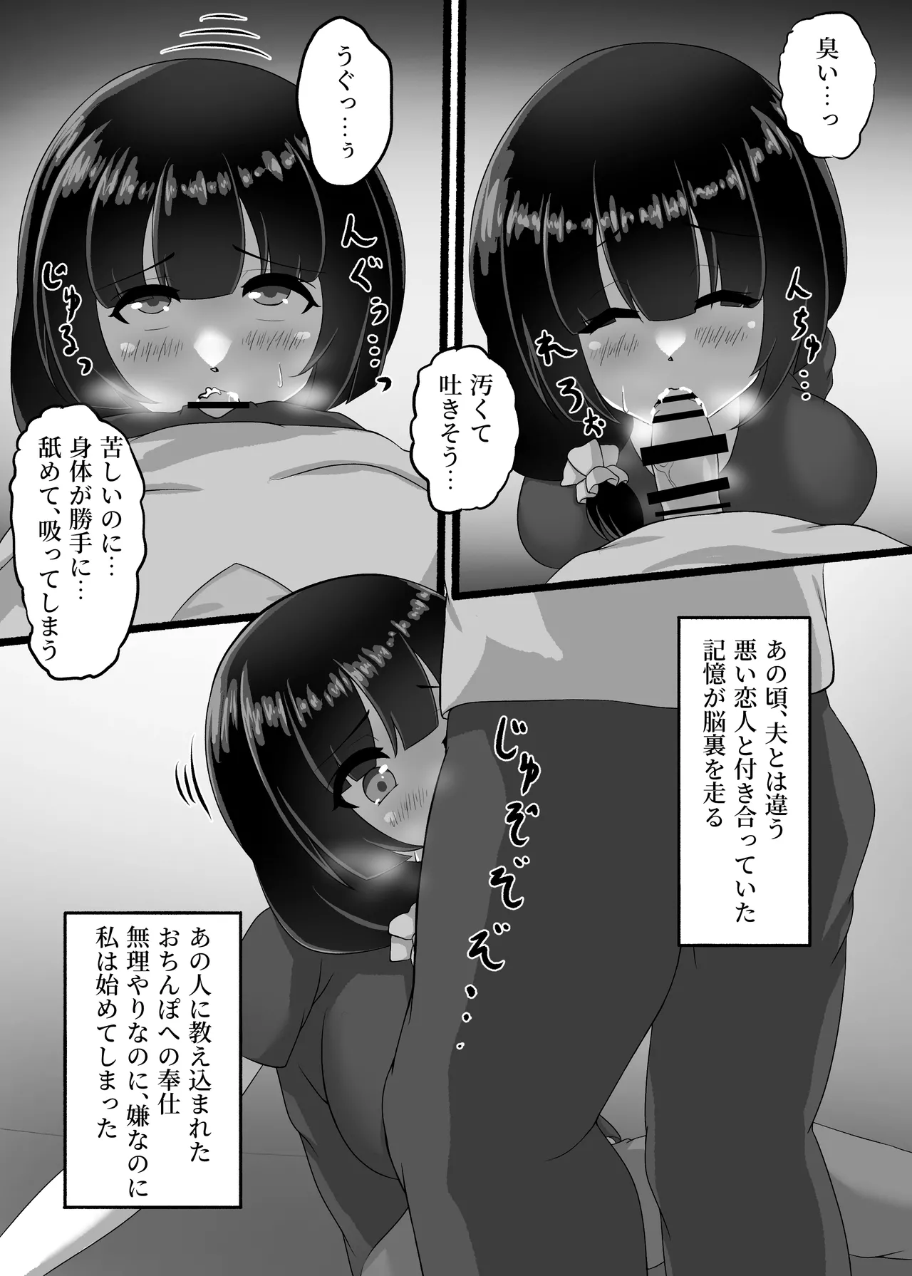 人妻は、娘の彼氏に、濡れ堕ちる。 Page.13