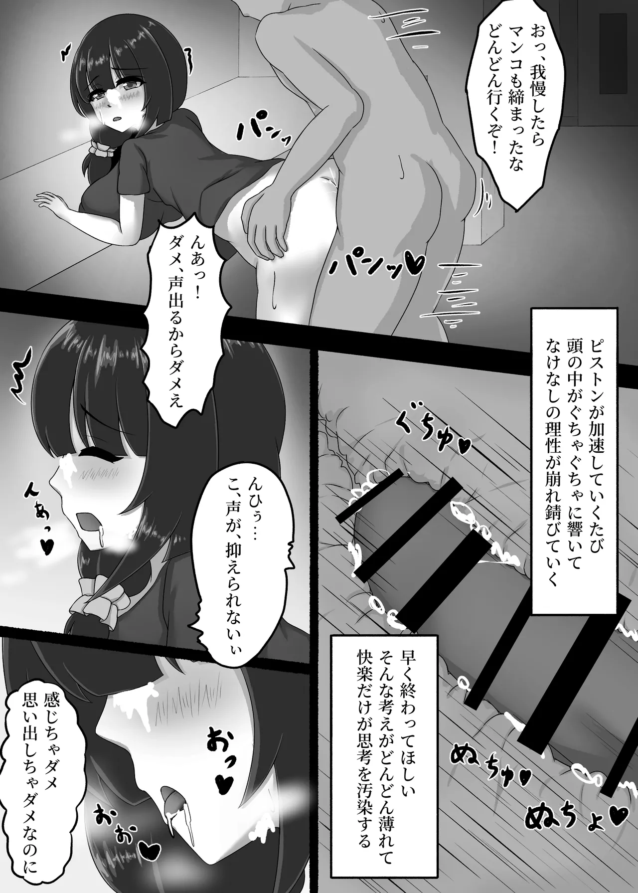 人妻は、娘の彼氏に、濡れ堕ちる。 Page.23