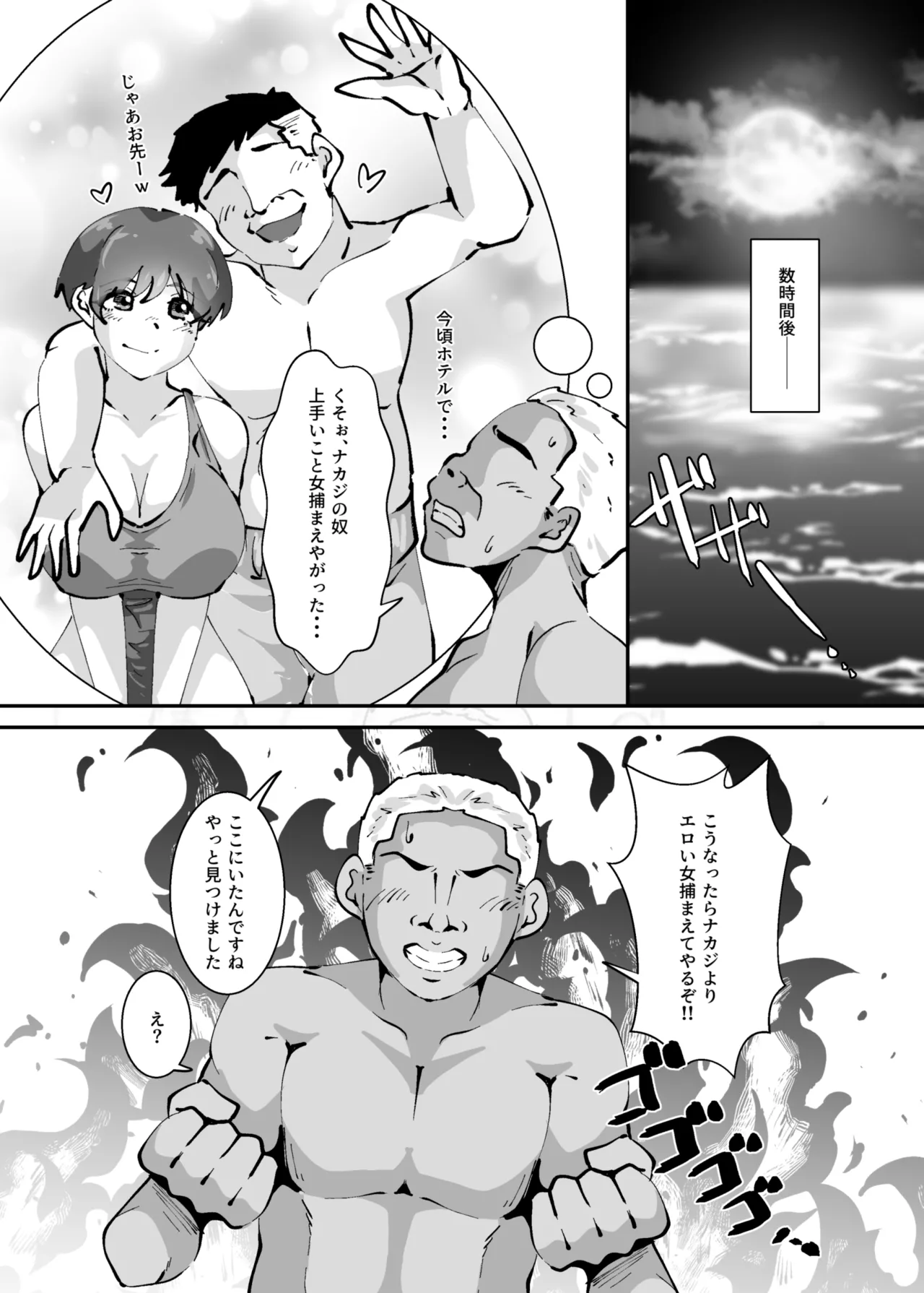 助けた毒くらげにガチ恋ご奉仕される話 Page.5