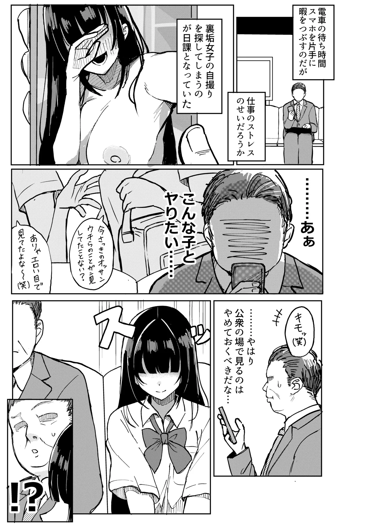 ご利用ありがとうゴザイマシタ。 Page.2