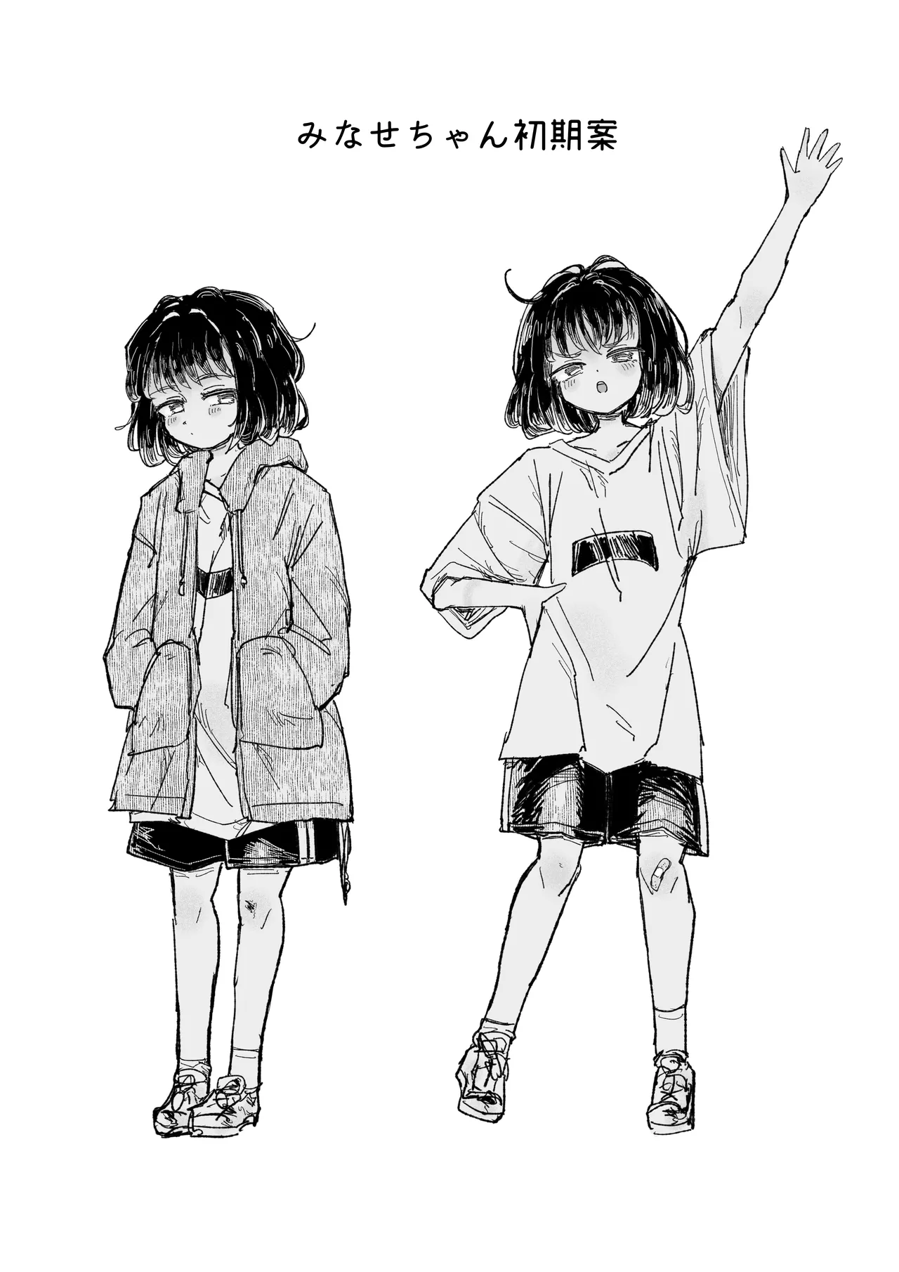 孤独少女、駆け堕つ。 Page.72