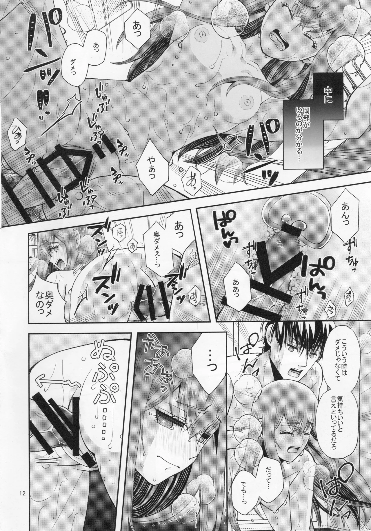 Rain Page.11