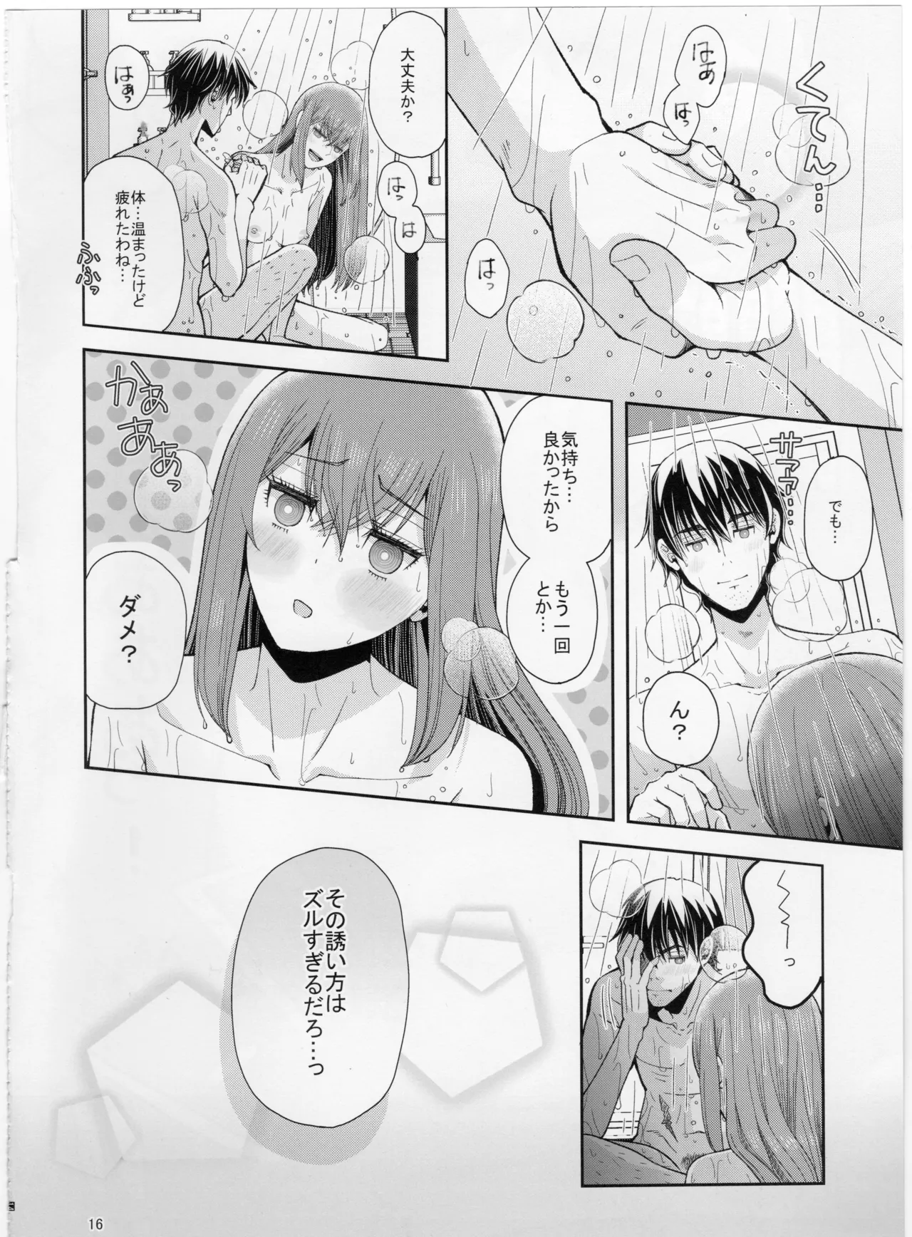 Rain Page.15