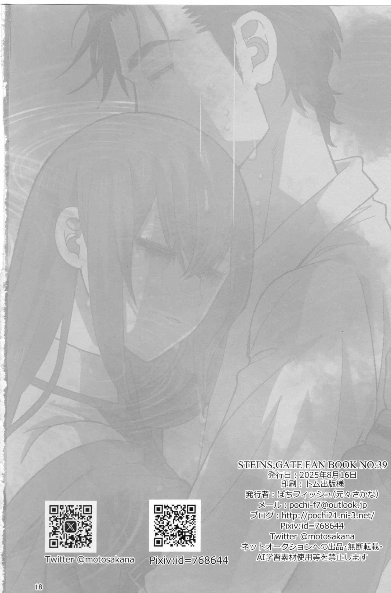 Rain Page.17