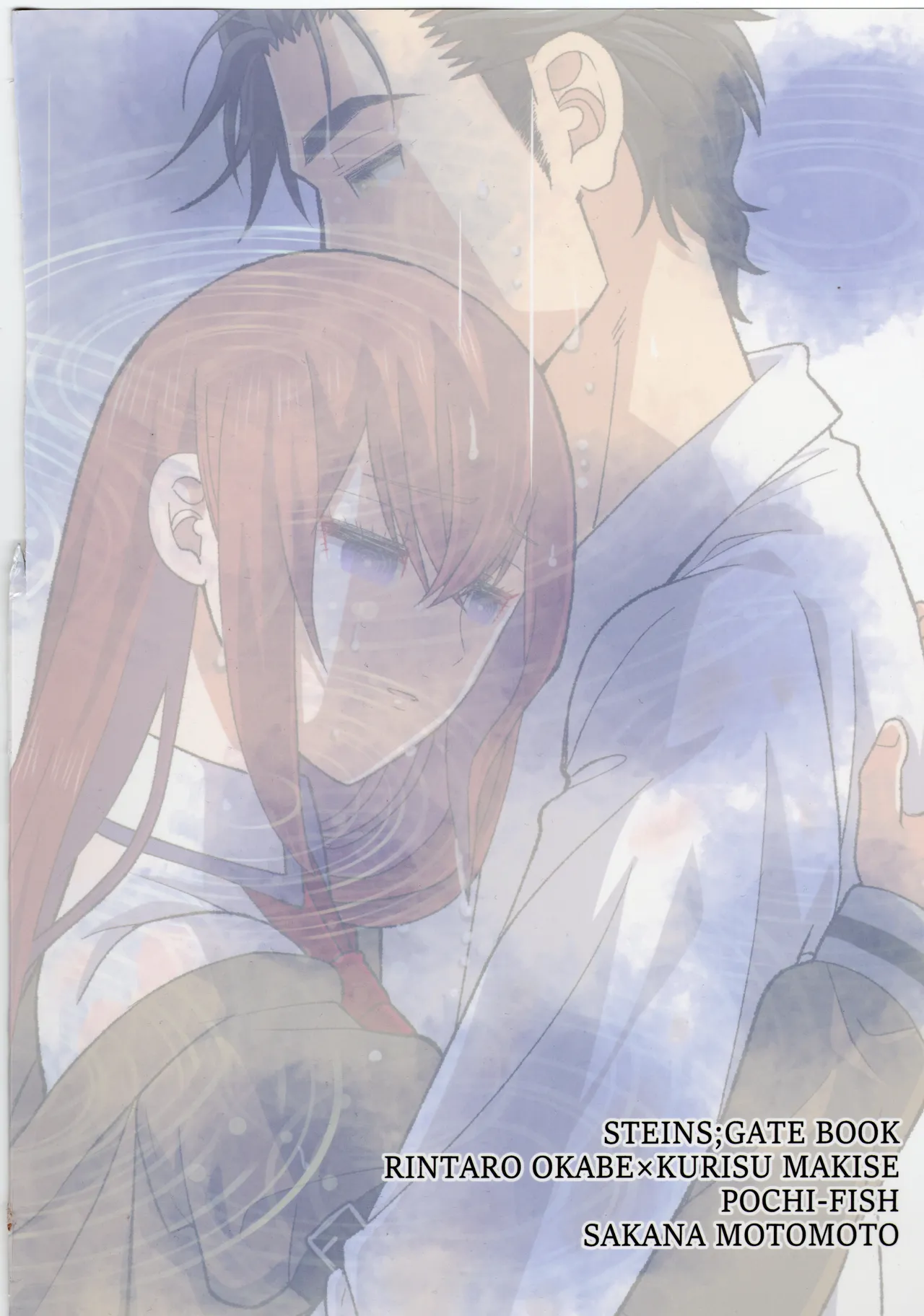 Rain Page.18