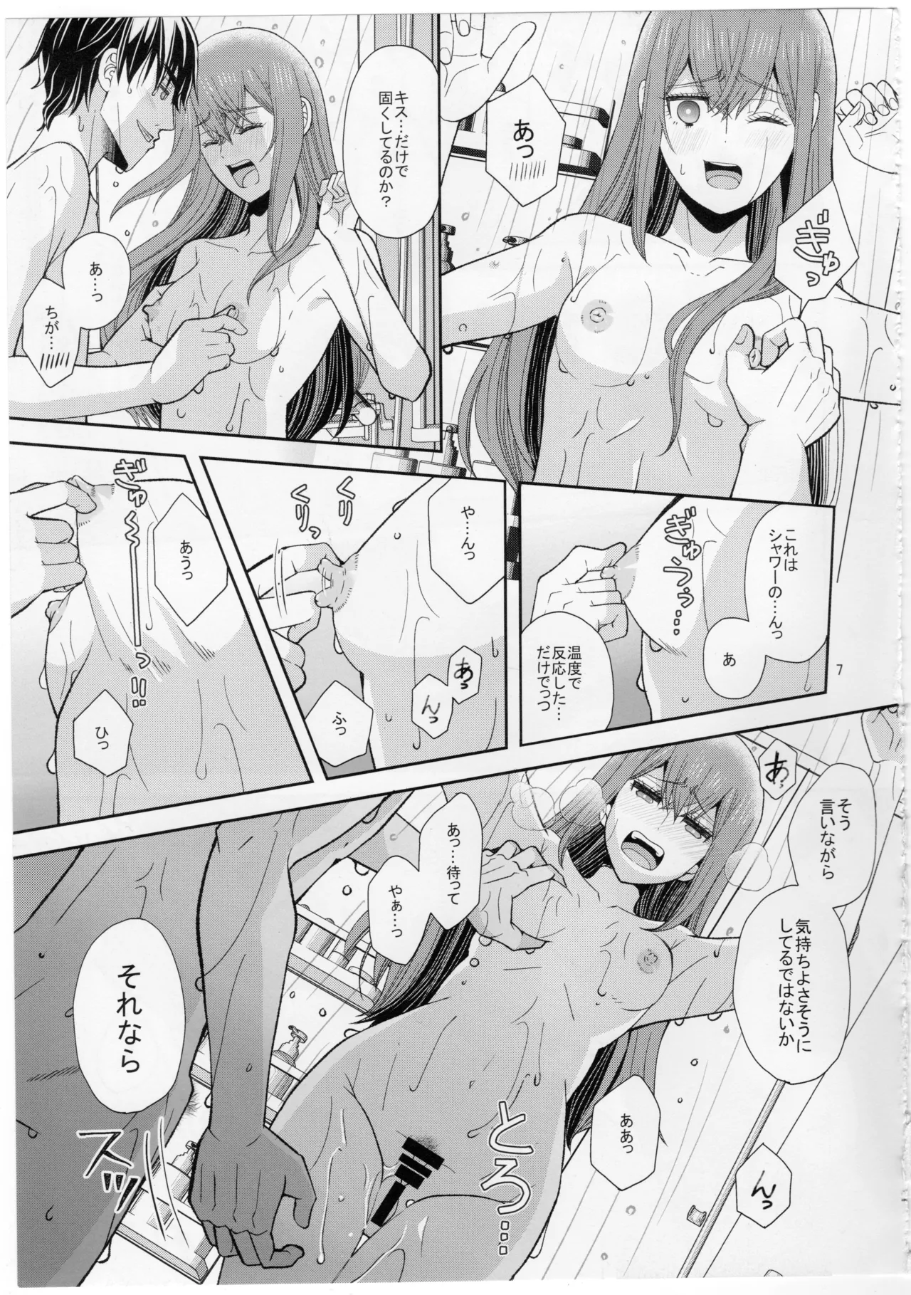 Rain Page.6