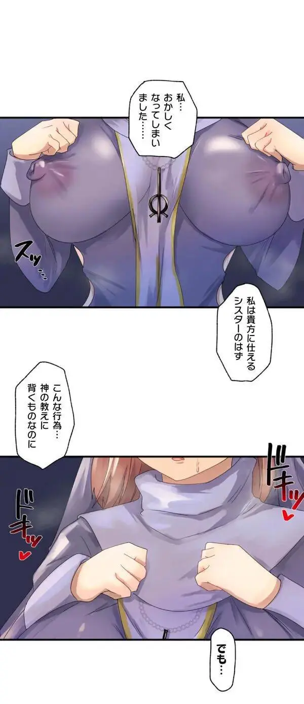 改変アプリ～理想の女性に変えちゃいませんか？～ 第1話 Page.2