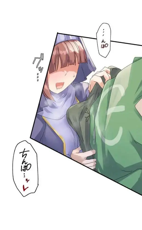 改変アプリ～理想の女性に変えちゃいませんか？～ 第1話 Page.60