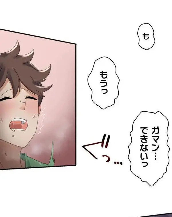 改変アプリ～理想の女性に変えちゃいませんか？～ 第1話 Page.72