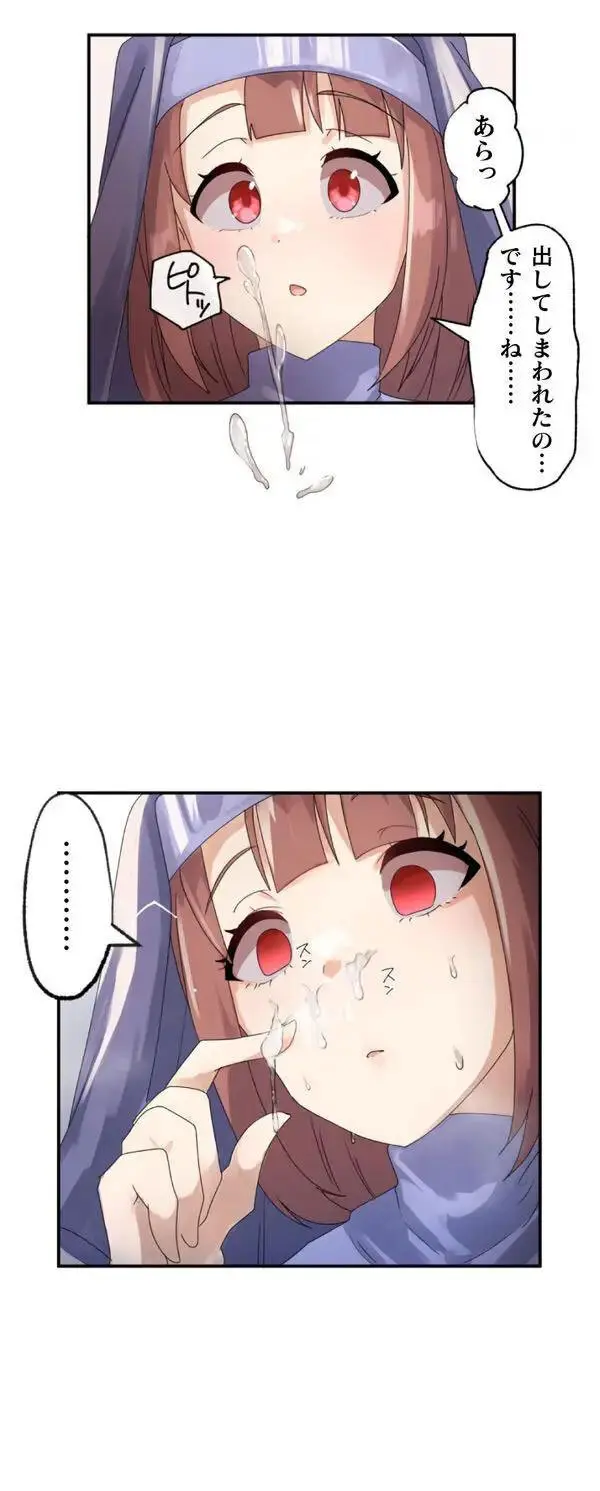 改変アプリ～理想の女性に変えちゃいませんか？～ 第1話 Page.74